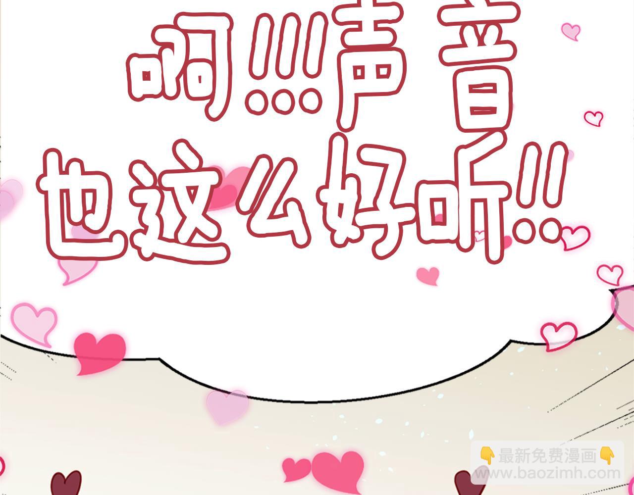 痛苦之神的愛 - 第9話 心裡的人(2/4) - 1