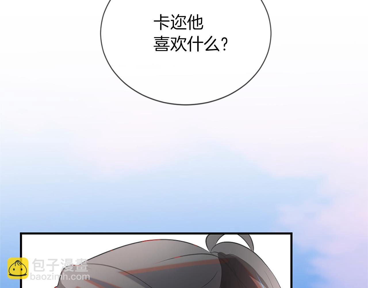 痛苦之神的愛 - 第9話 心裡的人(2/4) - 5