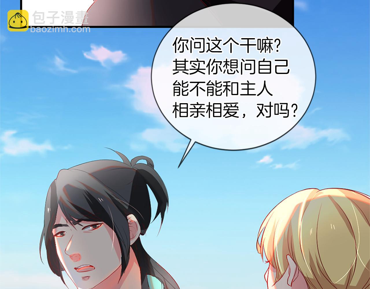 痛苦之神的愛 - 第9話 心裡的人(2/4) - 7