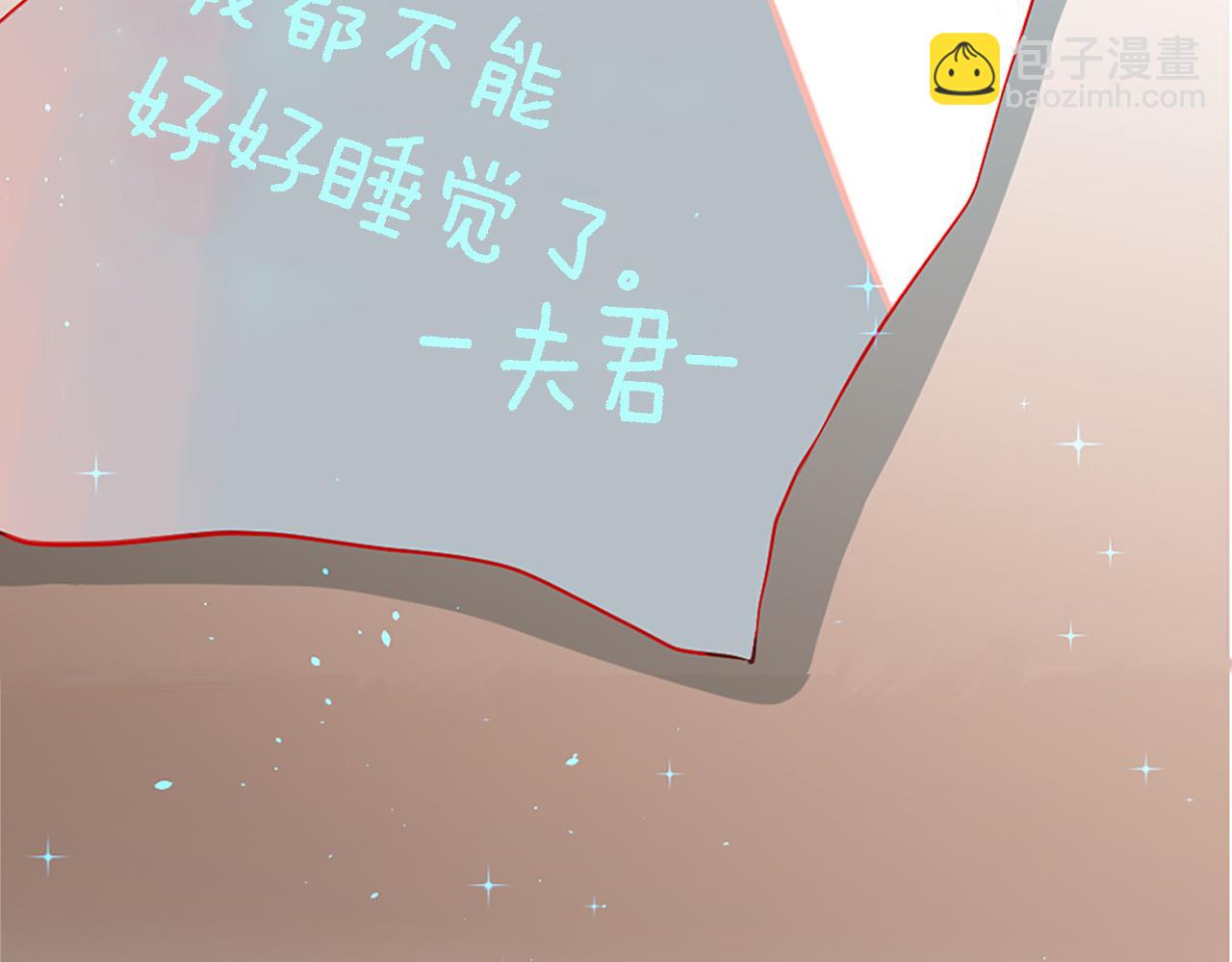 痛苦之神的愛 - 第9話 心裡的人(2/4) - 4