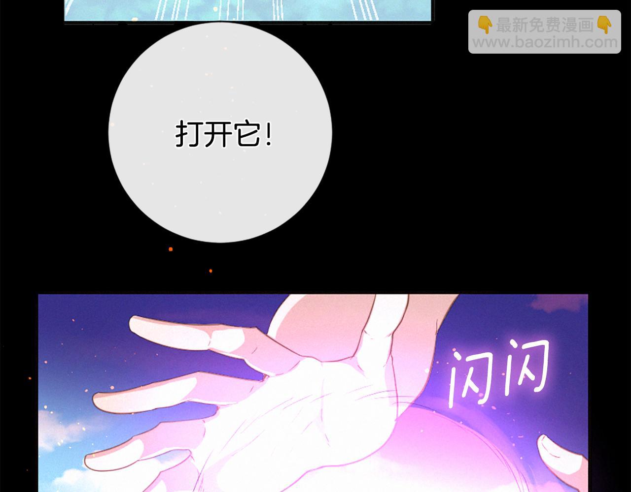 痛苦之神的愛 - 第81話 夏一的憤怒(1/3) - 2