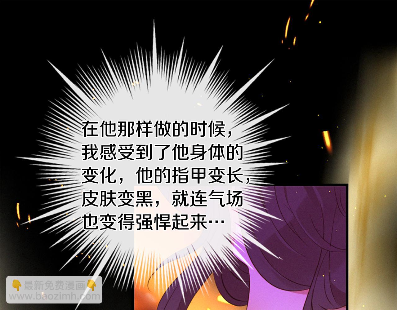 痛苦之神的愛 - 第81話 夏一的憤怒(3/3) - 4