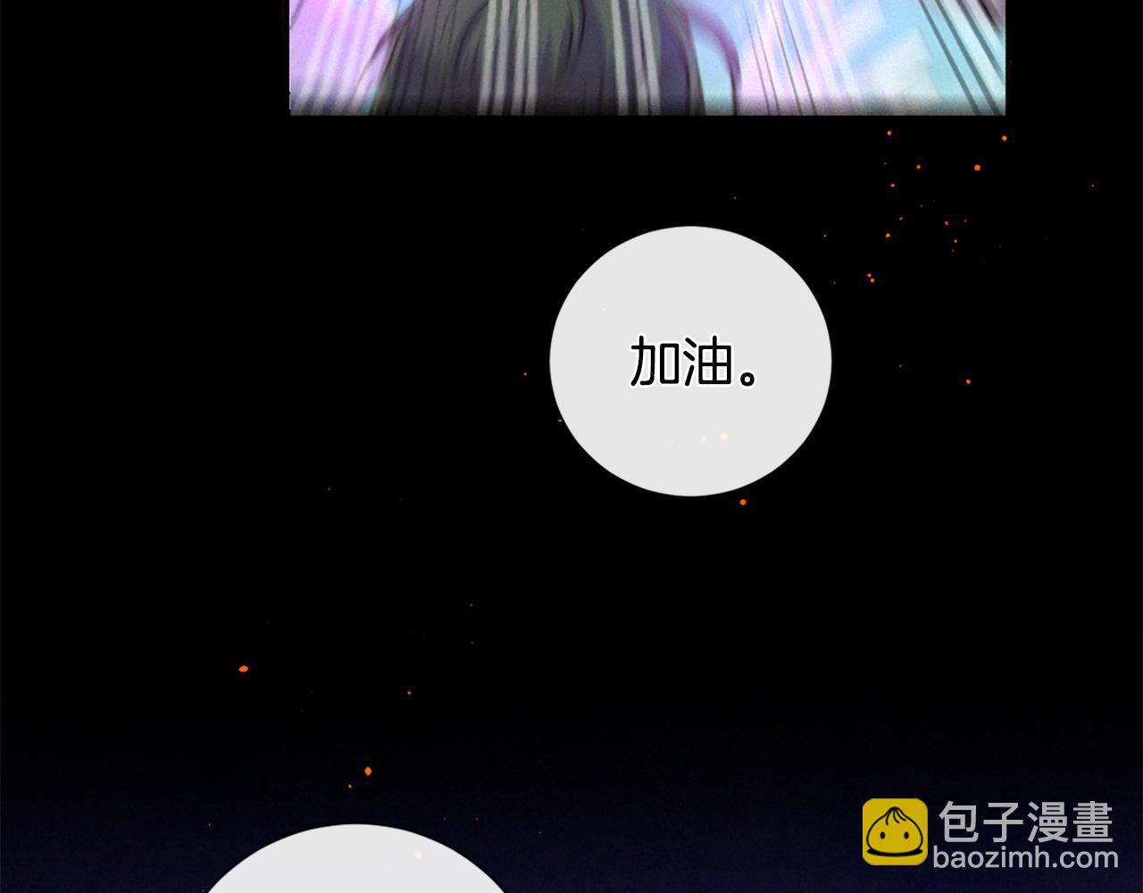 痛苦之神的愛 - 第81話 夏一的憤怒(1/3) - 5