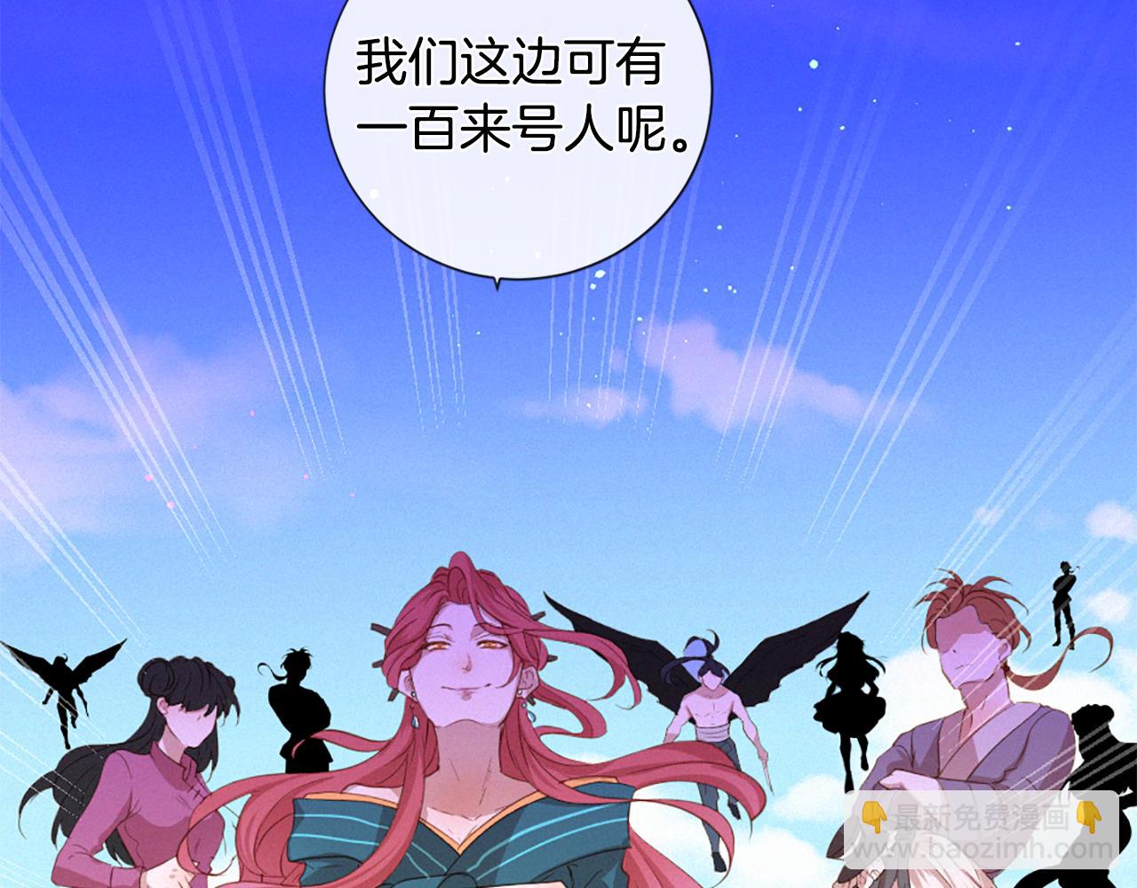 痛苦之神的愛 - 第81話 夏一的憤怒(1/3) - 7