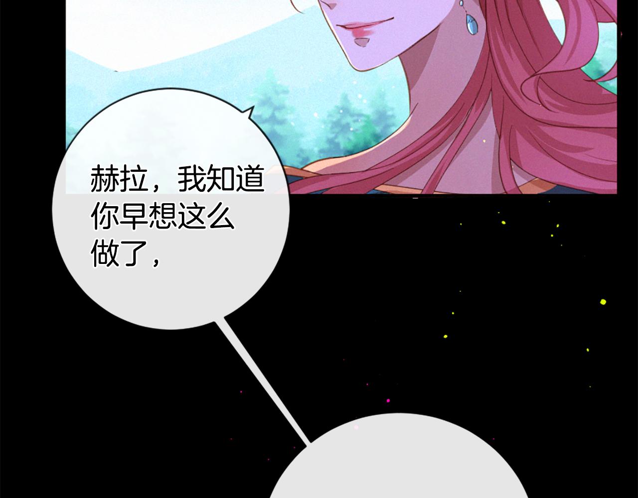 第81话 夏一的愤怒28