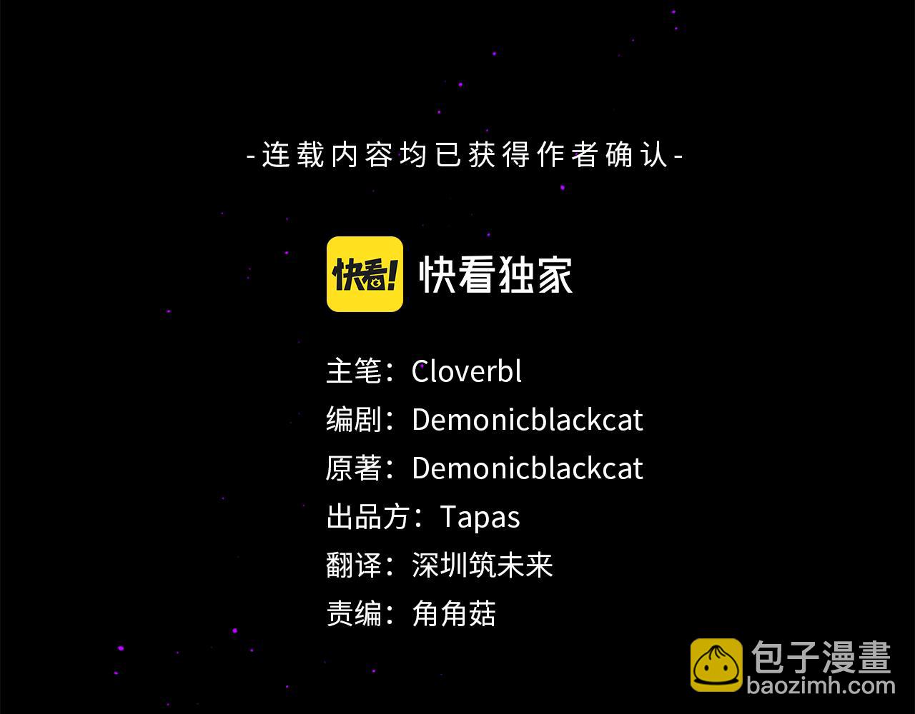 痛苦之神的愛 - 第81話 夏一的憤怒(1/3) - 3