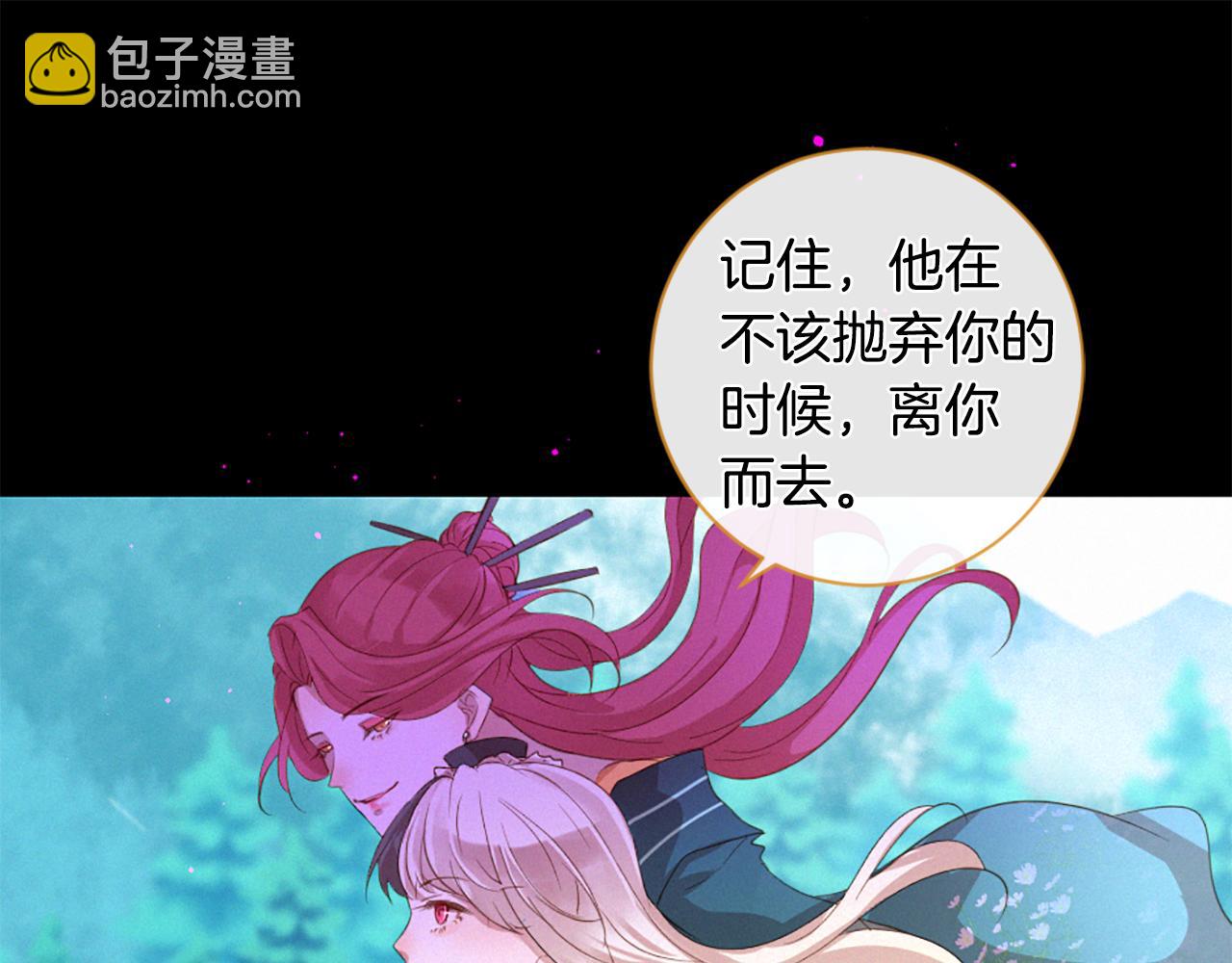 痛苦之神的愛 - 第81話 夏一的憤怒(1/3) - 2