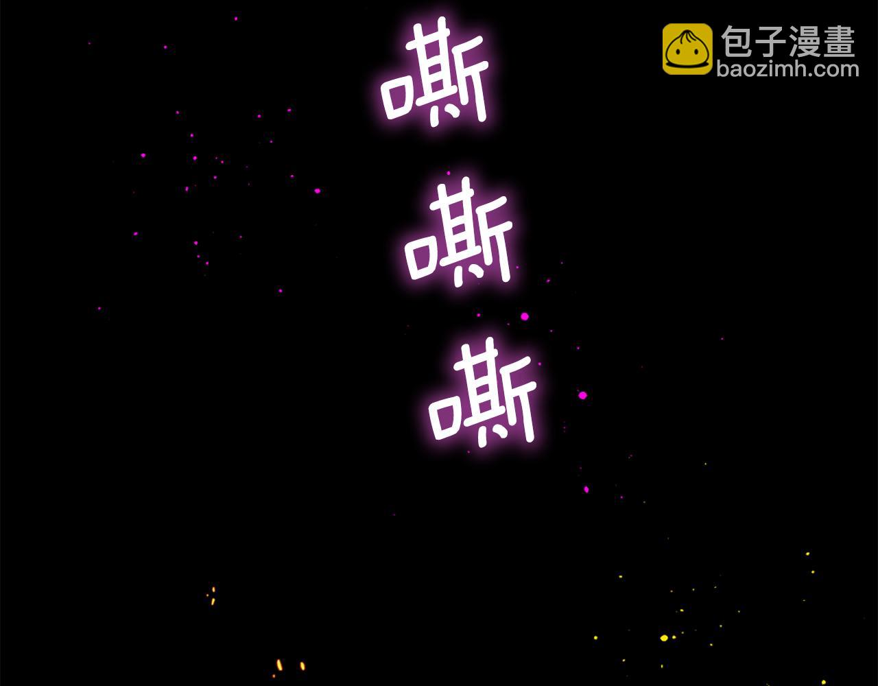 痛苦之神的愛 - 第81話 夏一的憤怒(1/3) - 1