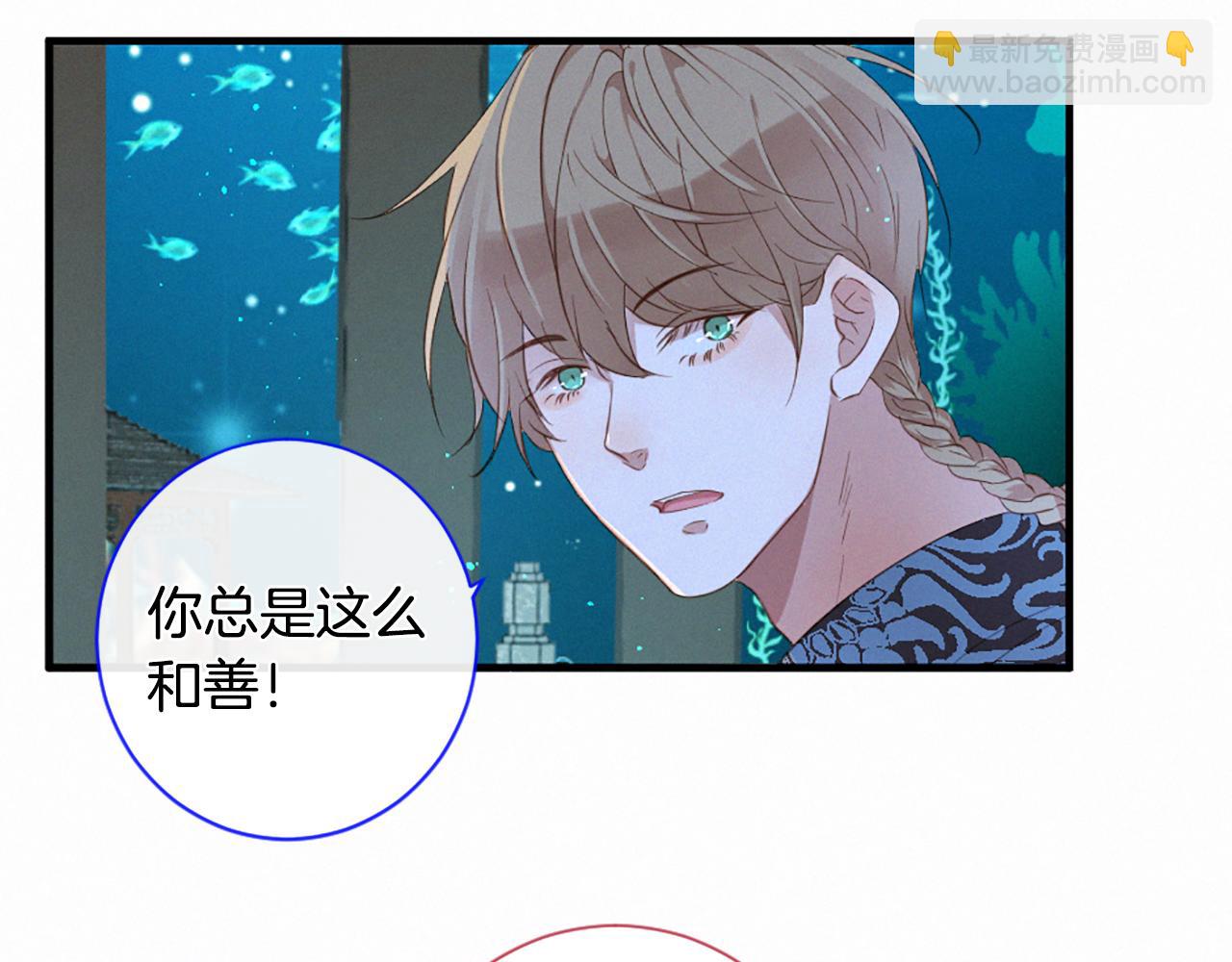 痛苦之神的愛 - 第81話 夏一的憤怒(2/3) - 4