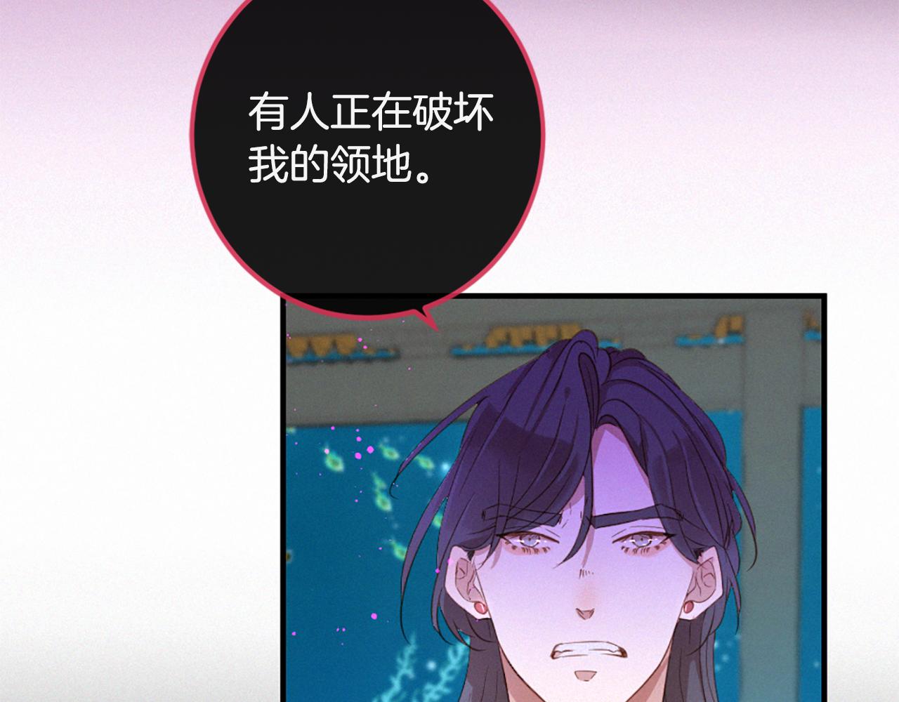 痛苦之神的愛 - 第81話 夏一的憤怒(2/3) - 7