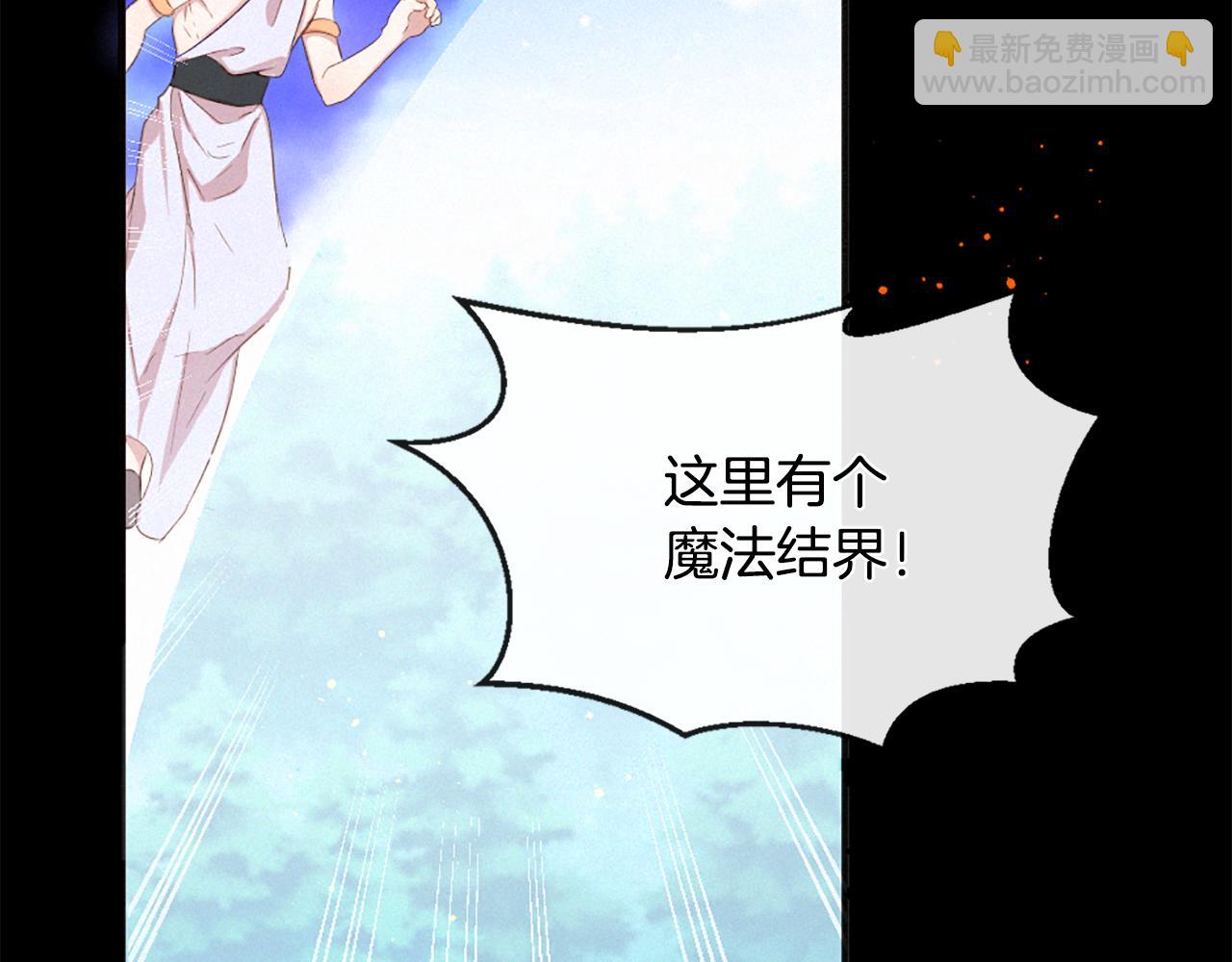 痛苦之神的愛 - 第81話 夏一的憤怒(1/3) - 1