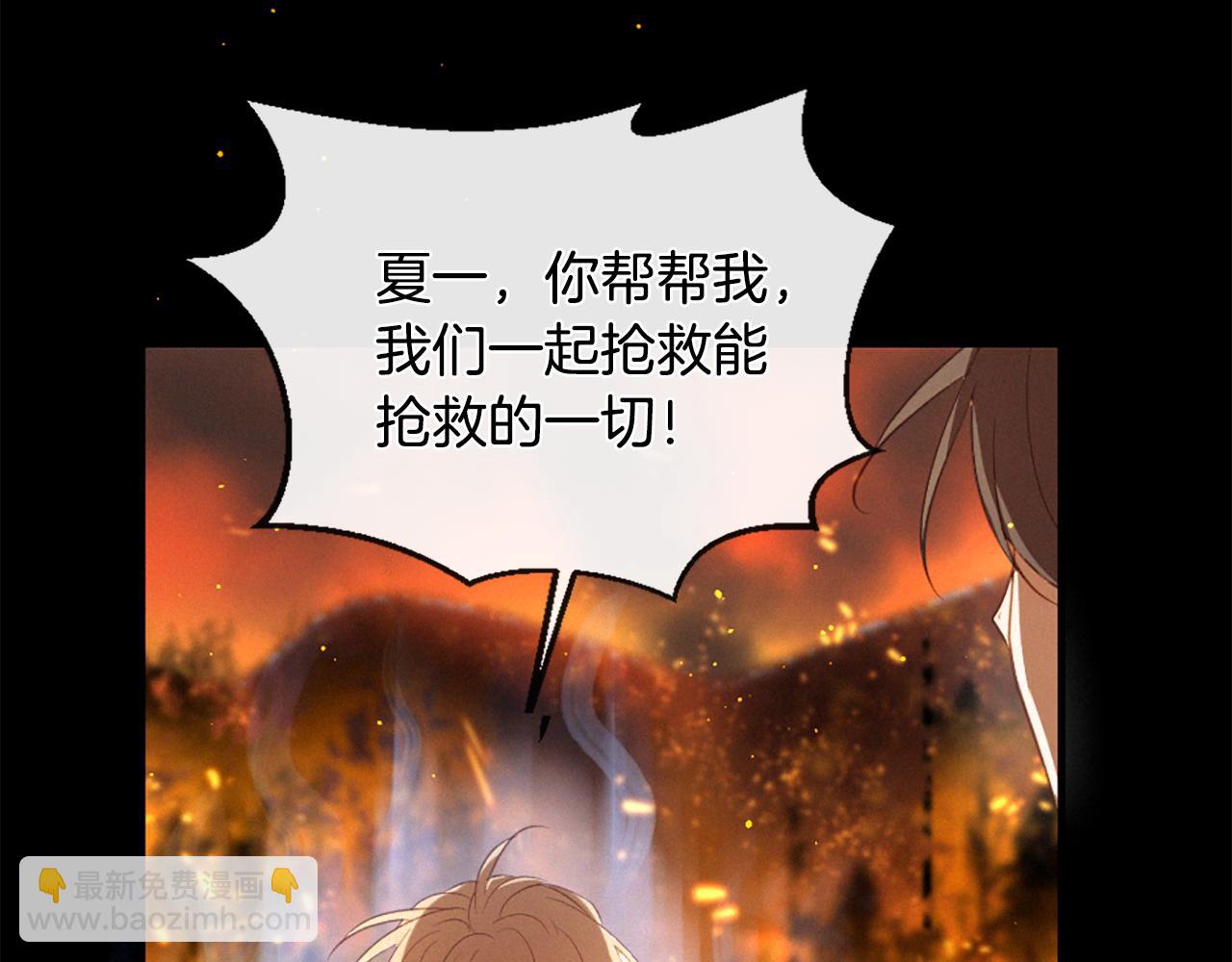 痛苦之神的愛 - 第81話 夏一的憤怒(2/3) - 4