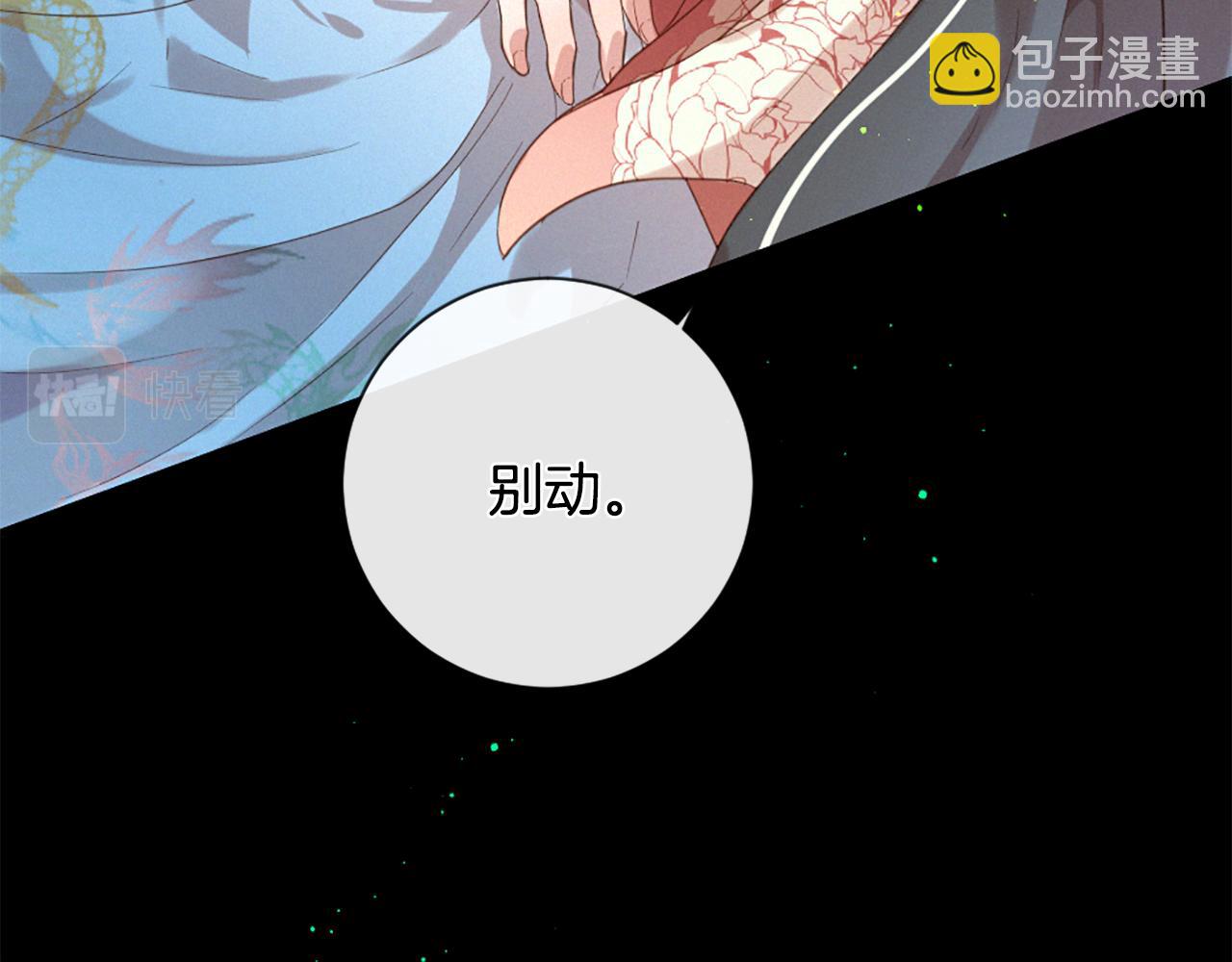 痛苦之神的愛 - 第83話 造訪卡邇(3/3) - 1