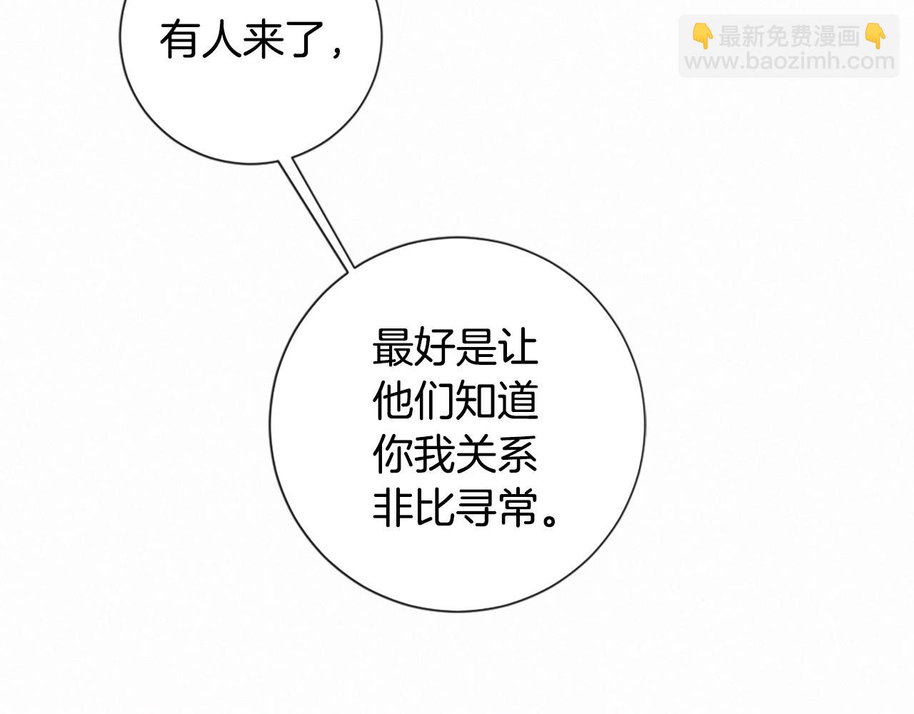 痛苦之神的愛 - 第83話 造訪卡邇(3/3) - 3