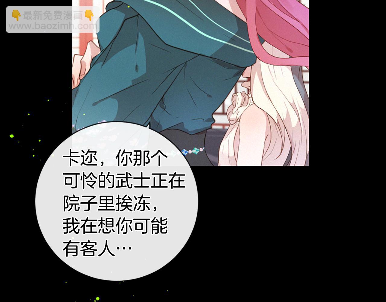 痛苦之神的愛 - 第83話 造訪卡邇(3/3) - 3