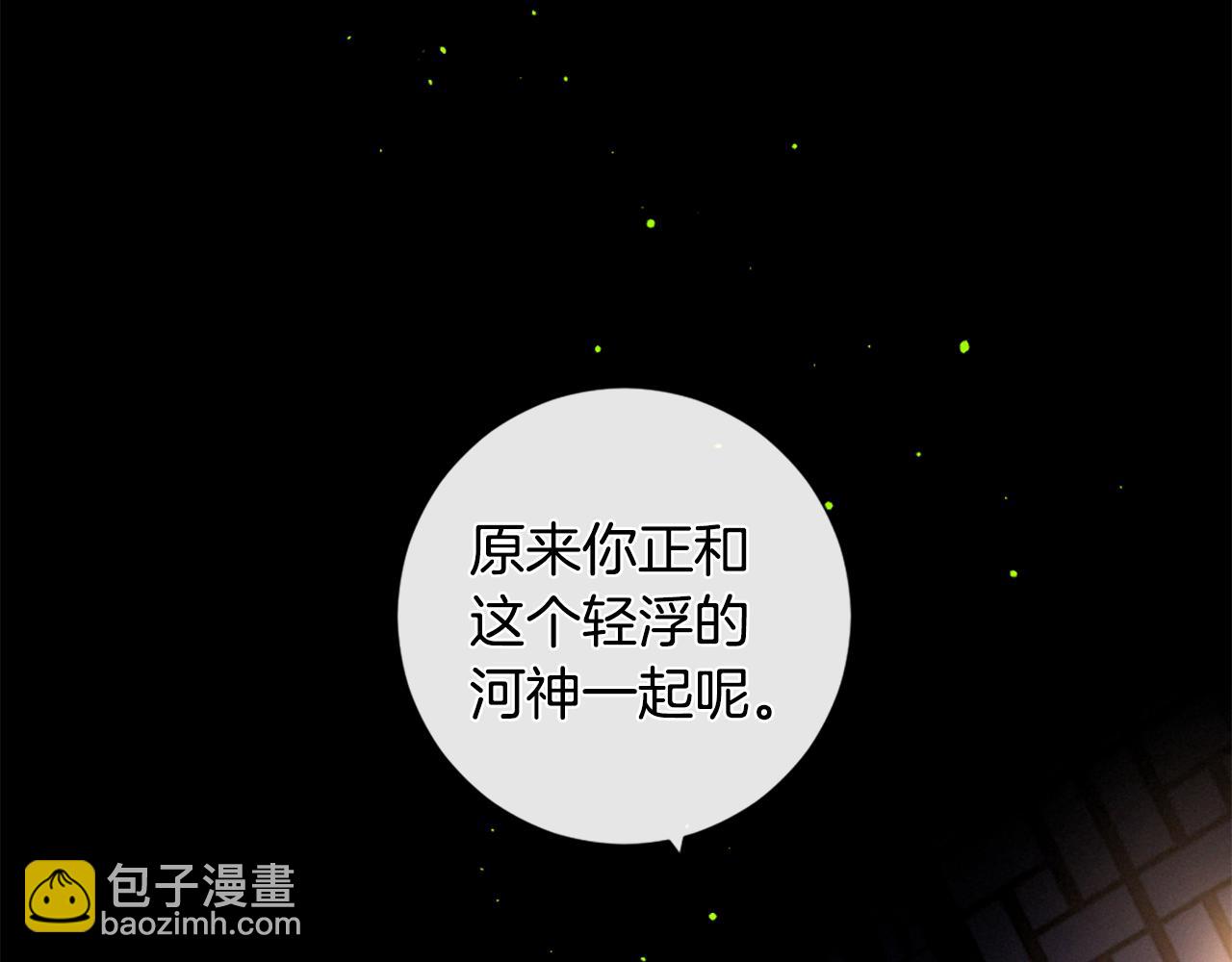 痛苦之神的愛 - 第83話 造訪卡邇(3/3) - 4