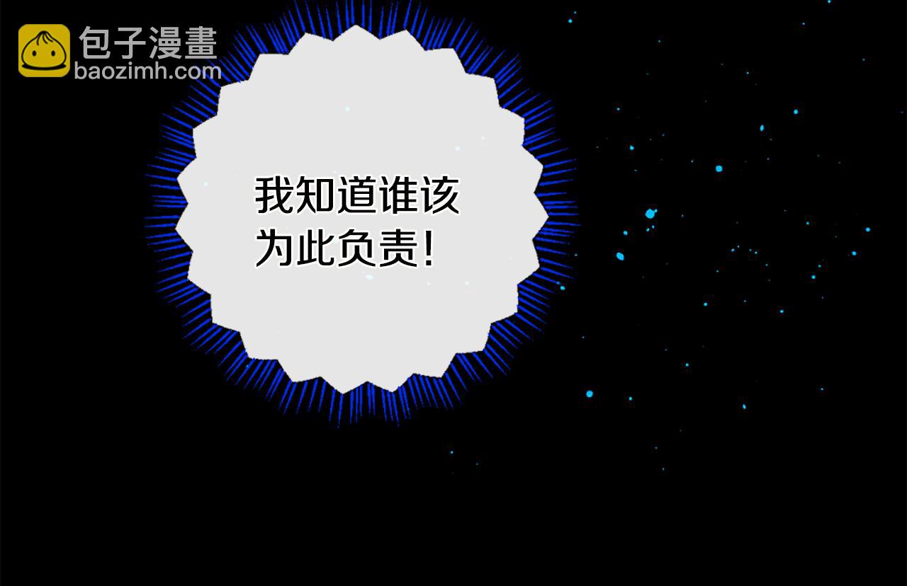 痛苦之神的愛 - 第83話 造訪卡邇(1/3) - 5