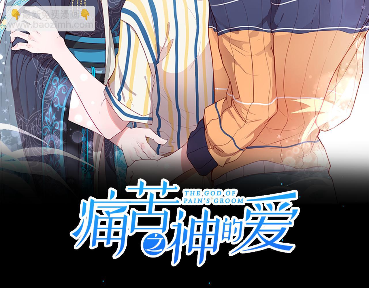 痛苦之神的愛 - 第83話 造訪卡邇(1/3) - 2