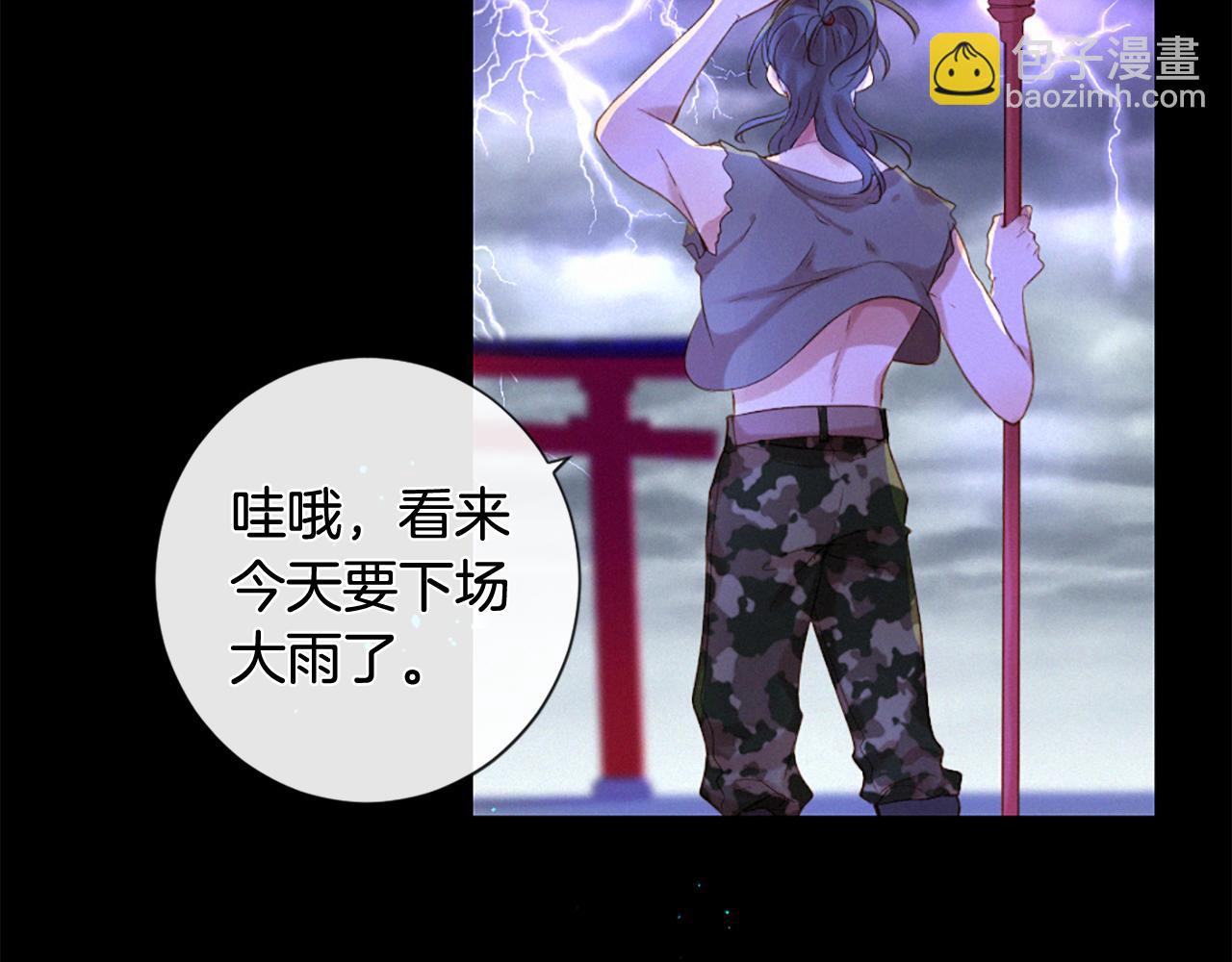 痛苦之神的愛 - 第83話 造訪卡邇(1/3) - 1