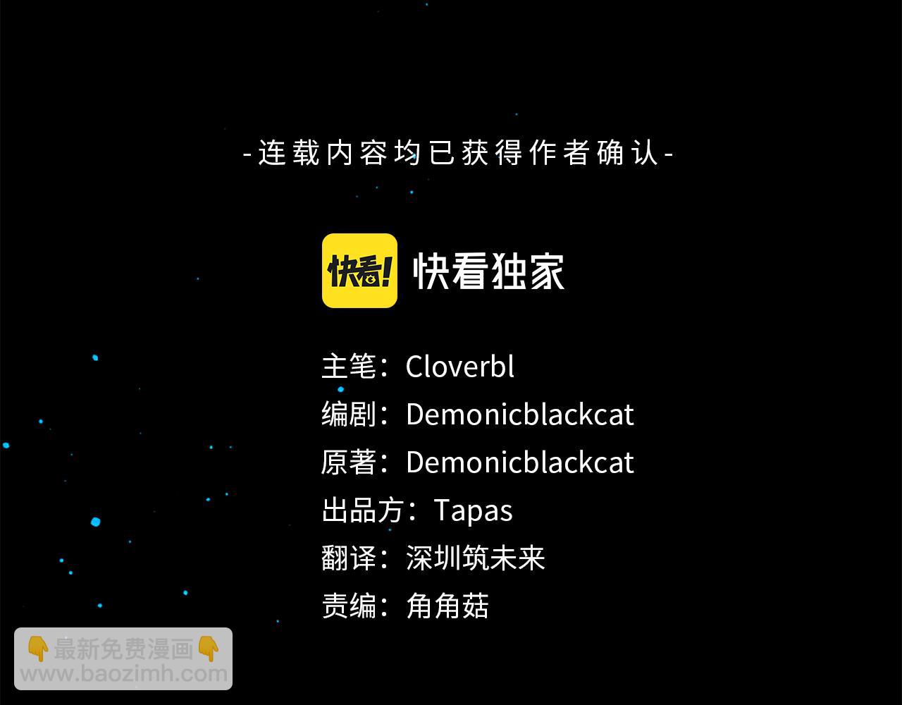 痛苦之神的愛 - 第83話 造訪卡邇(1/3) - 3