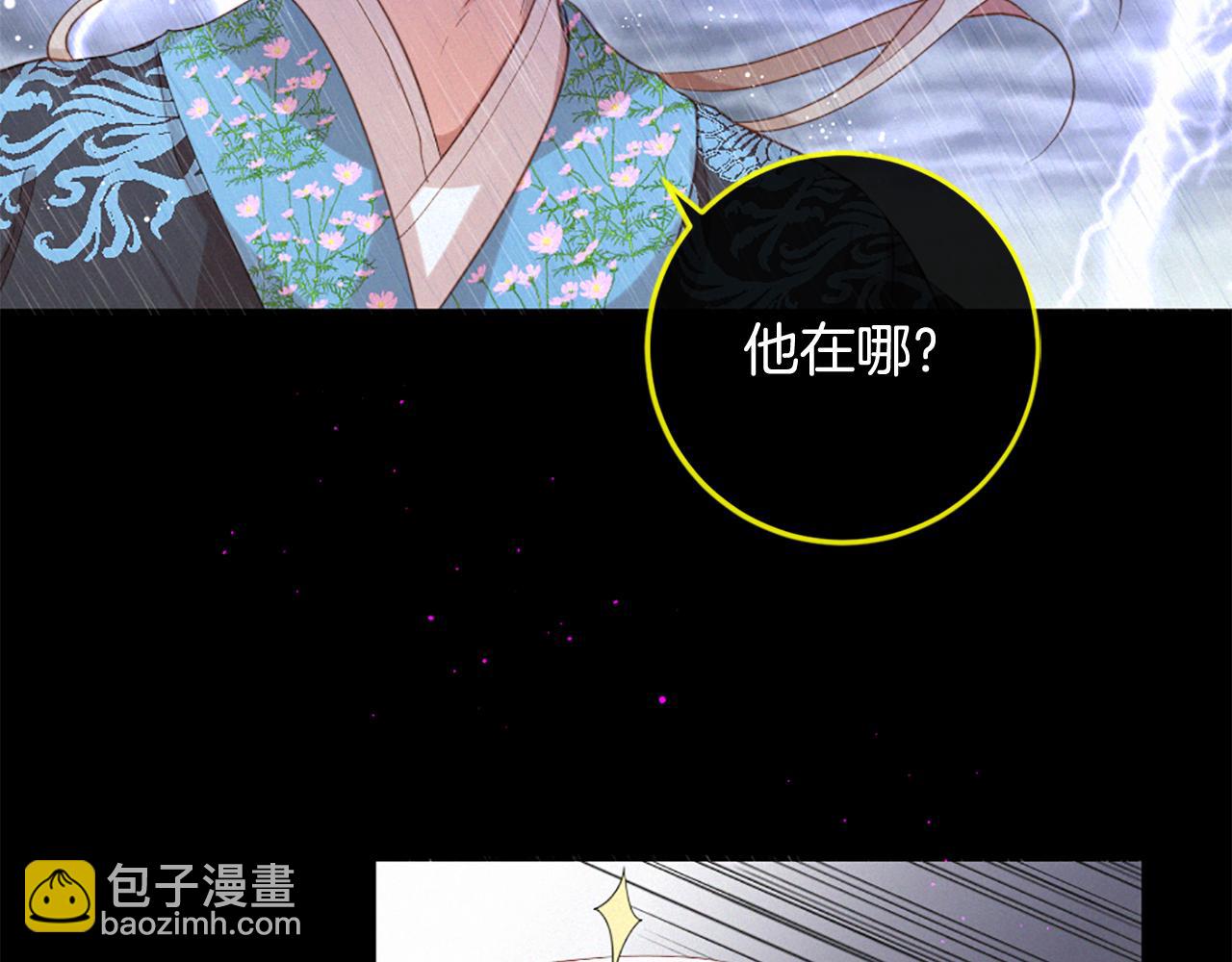 痛苦之神的愛 - 第83話 造訪卡邇(1/3) - 1