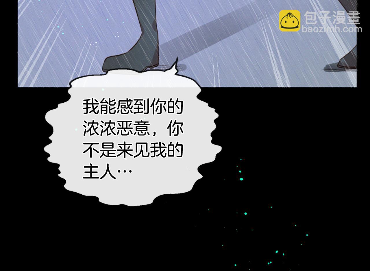 痛苦之神的愛 - 第83話 造訪卡邇(1/3) - 4