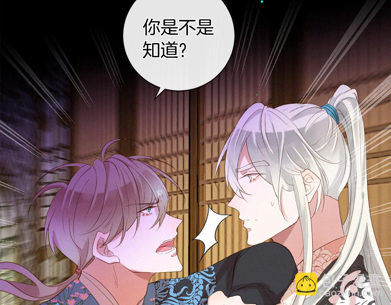 痛苦之神的愛 - 第83話 造訪卡邇(1/3) - 1