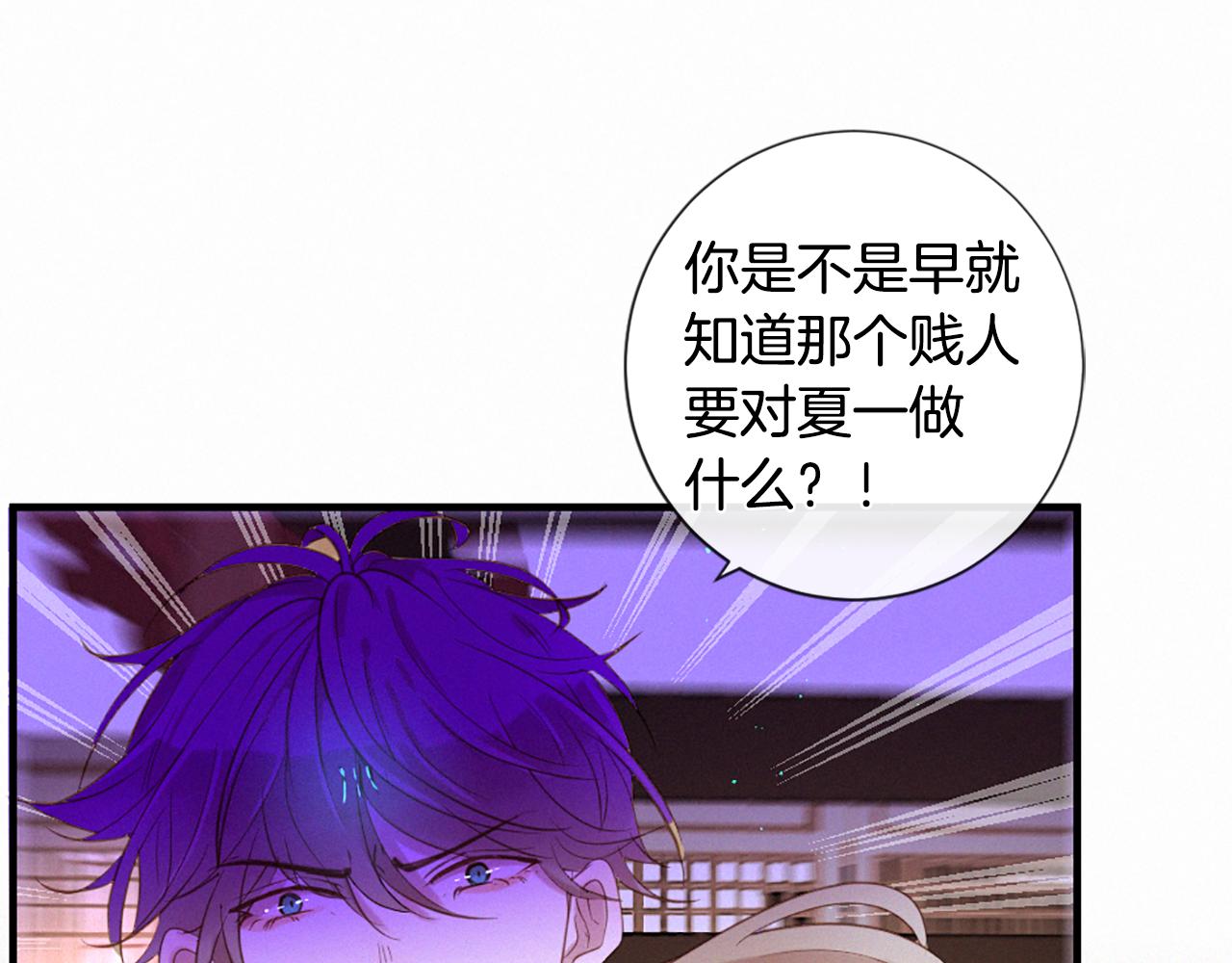 痛苦之神的愛 - 第83話 造訪卡邇(2/3) - 7