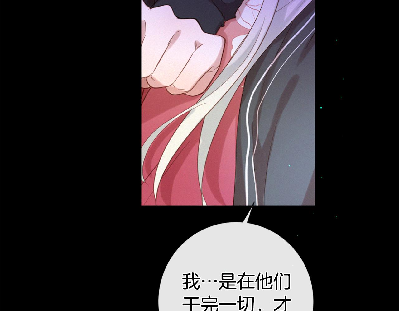 痛苦之神的愛 - 第83話 造訪卡邇(2/3) - 3