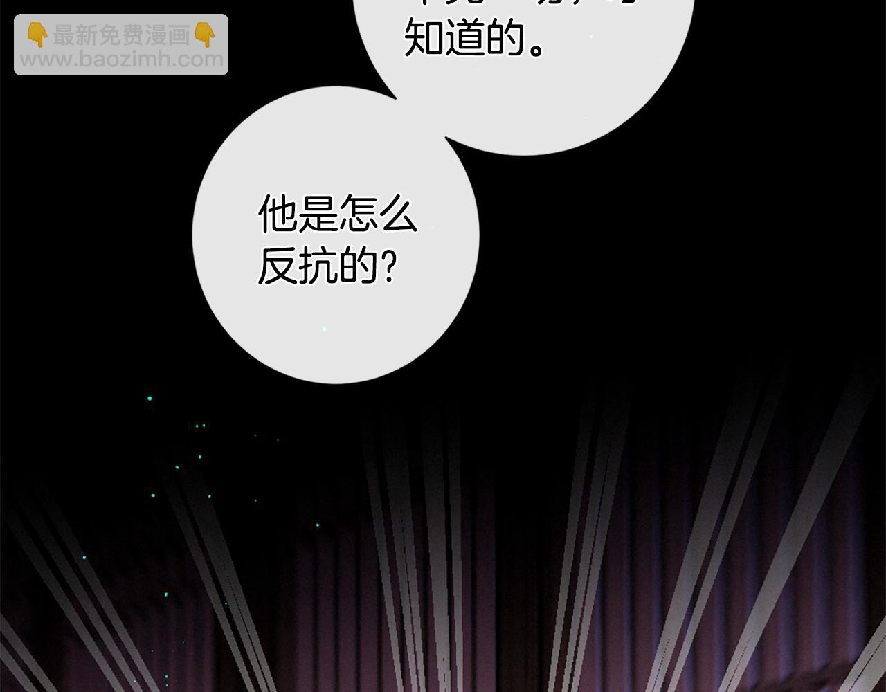 痛苦之神的愛 - 第83話 造訪卡邇(2/3) - 4