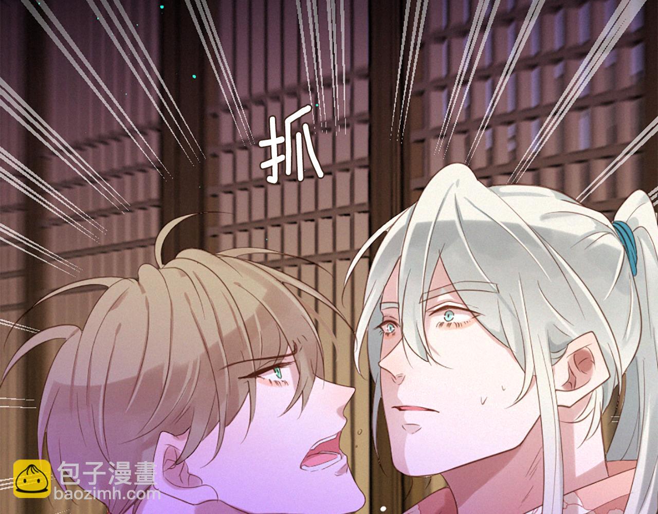 痛苦之神的愛 - 第83話 造訪卡邇(2/3) - 5