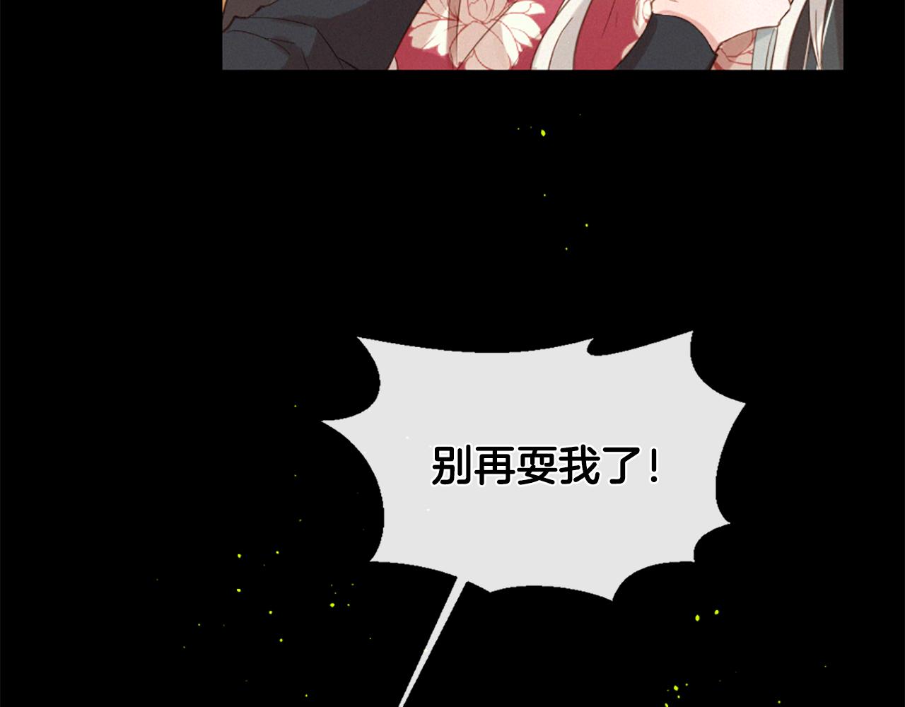 痛苦之神的愛 - 第83話 造訪卡邇(2/3) - 1