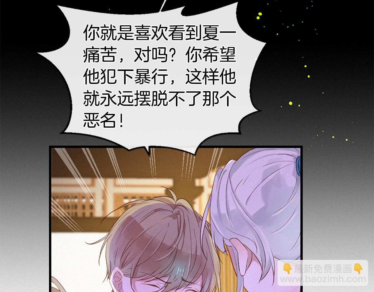 痛苦之神的愛 - 第83話 造訪卡邇(2/3) - 2