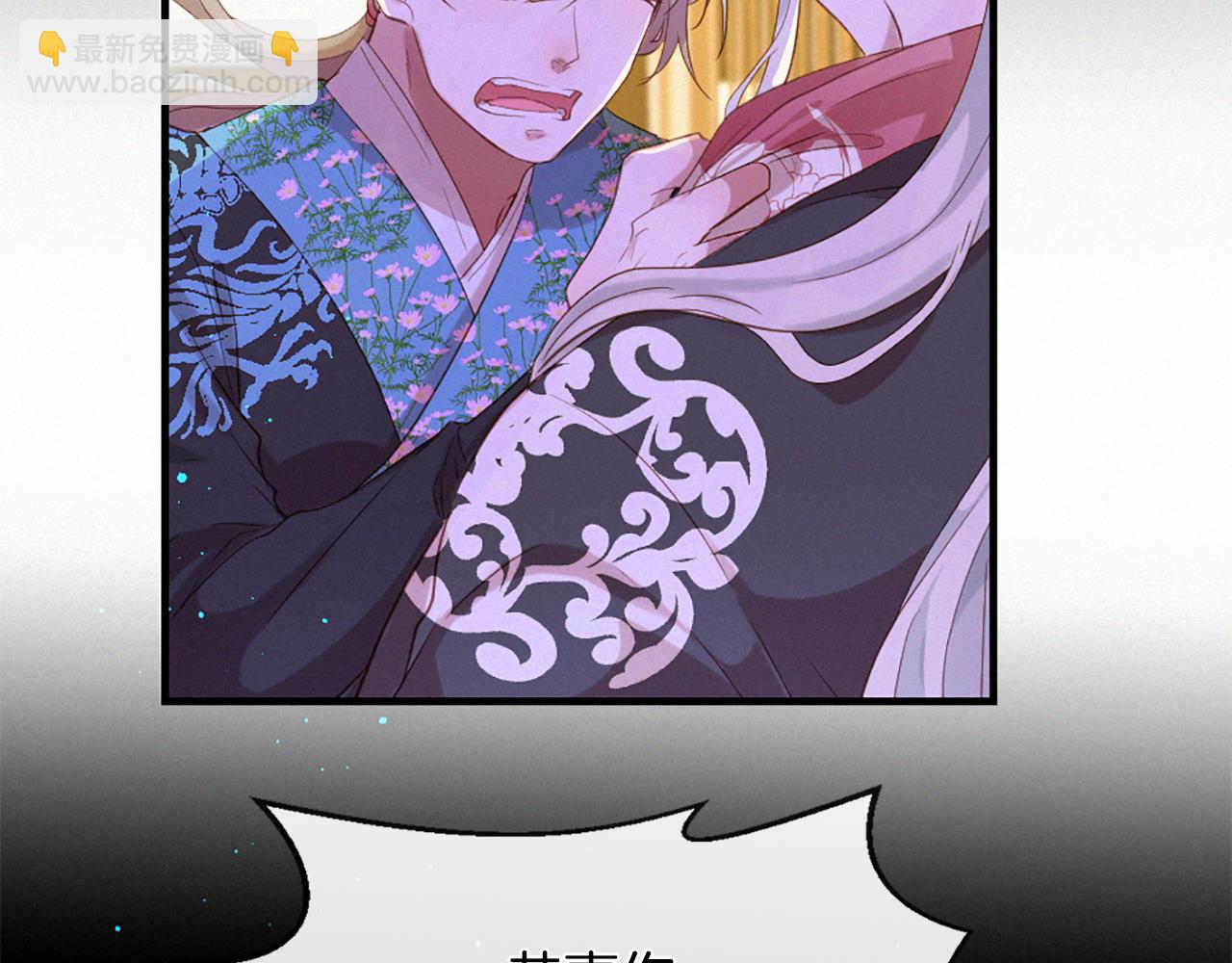 痛苦之神的愛 - 第83話 造訪卡邇(2/3) - 3