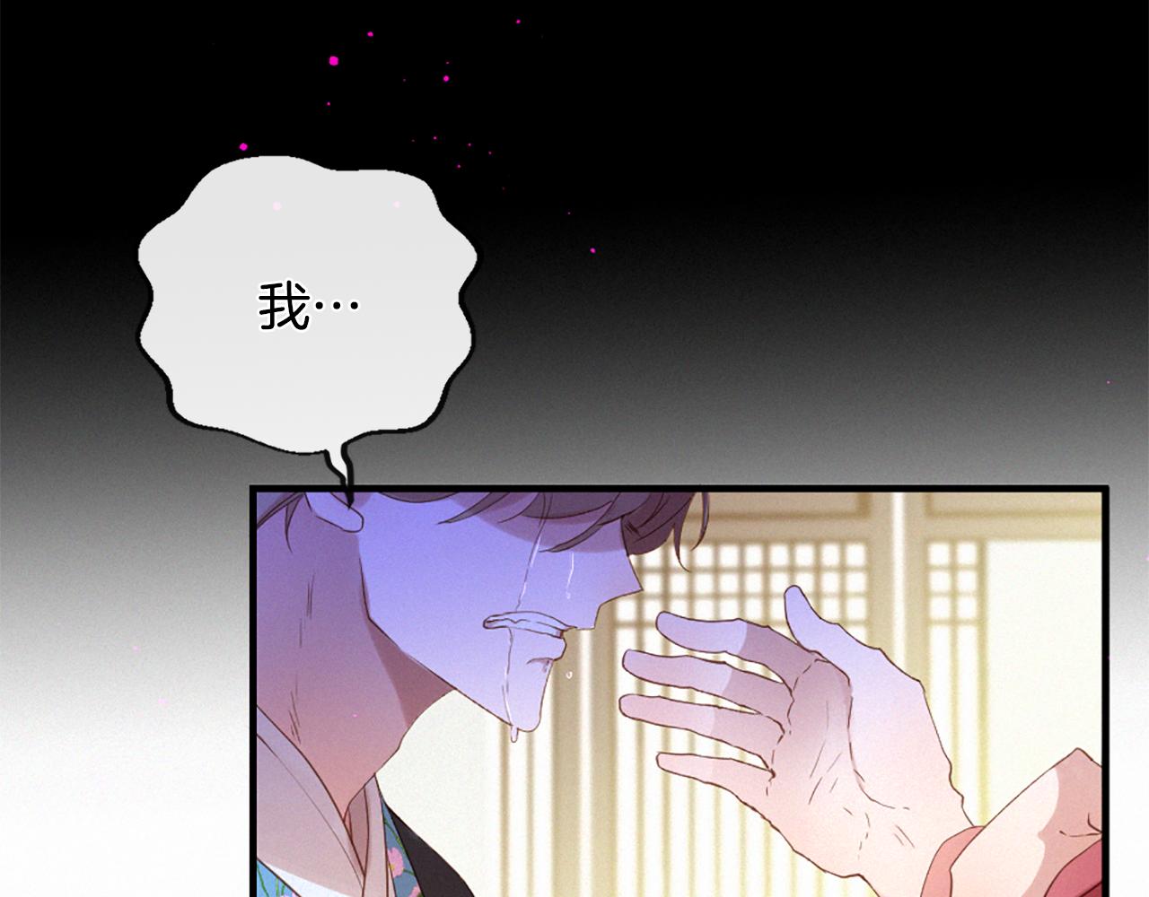 痛苦之神的愛 - 第83話 造訪卡邇(2/3) - 3