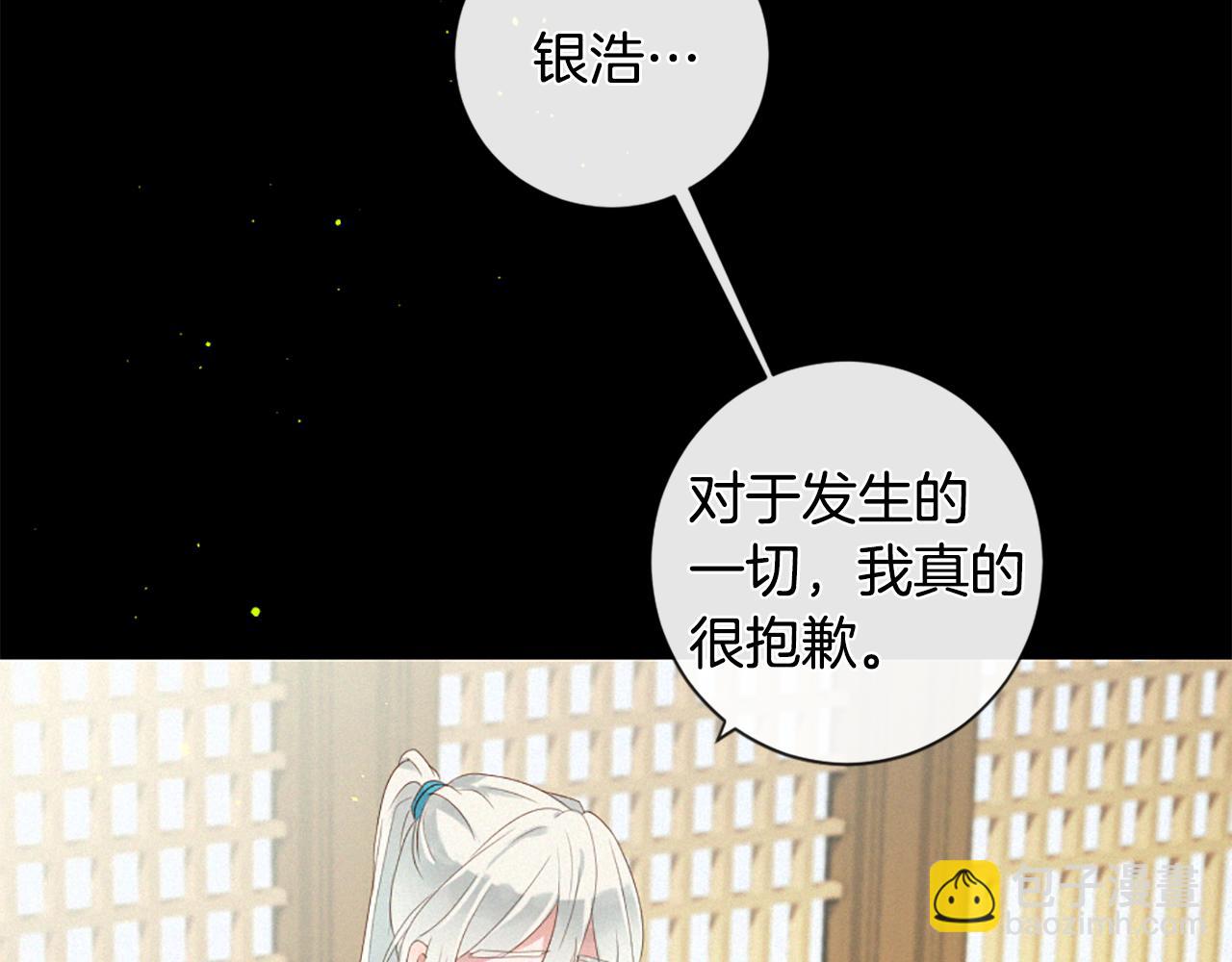 痛苦之神的愛 - 第83話 造訪卡邇(2/3) - 1