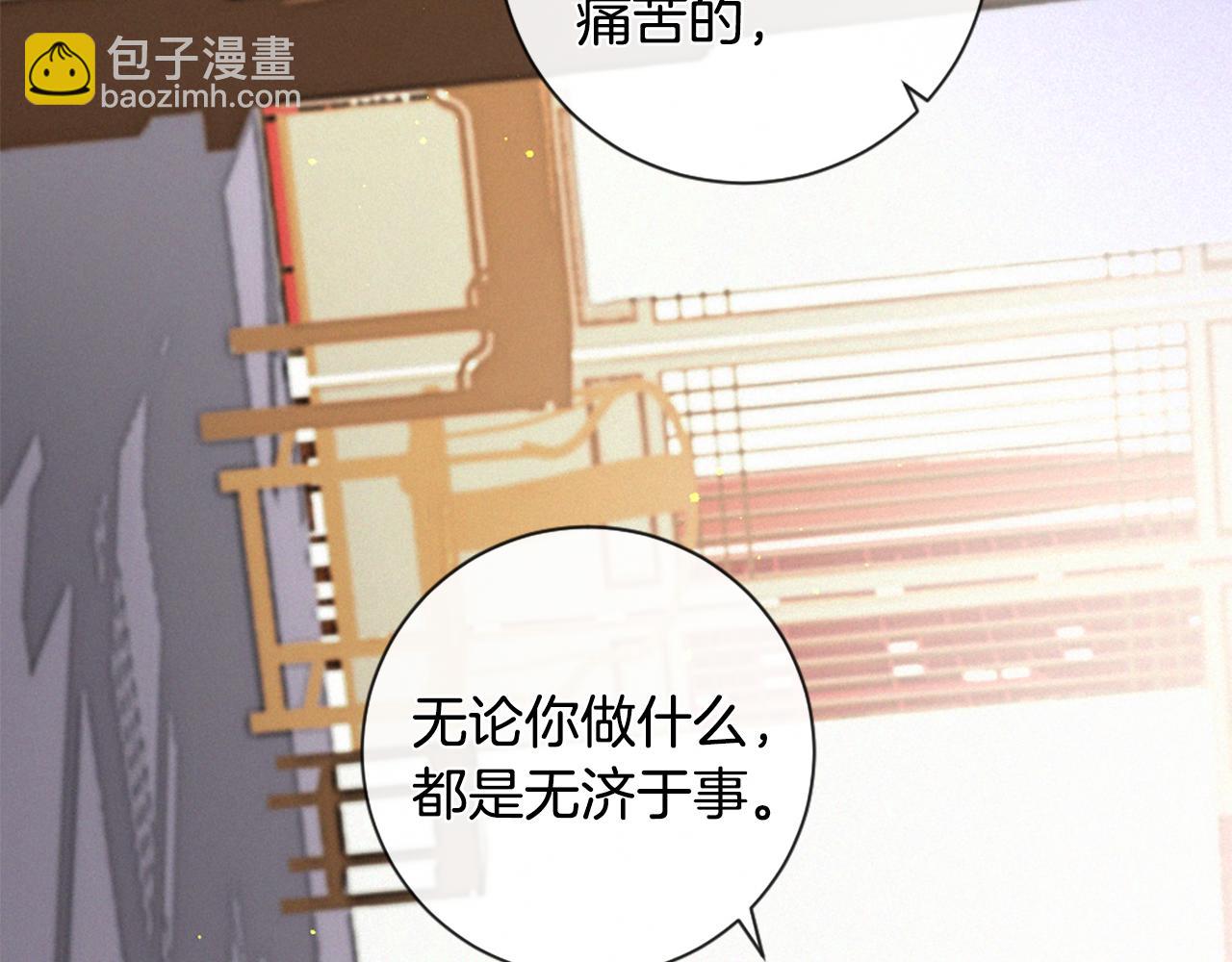 痛苦之神的愛 - 第83話 造訪卡邇(2/3) - 5