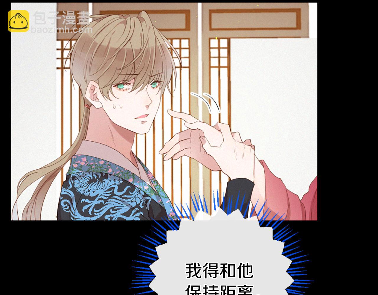 痛苦之神的愛 - 第83話 造訪卡邇(2/3) - 3