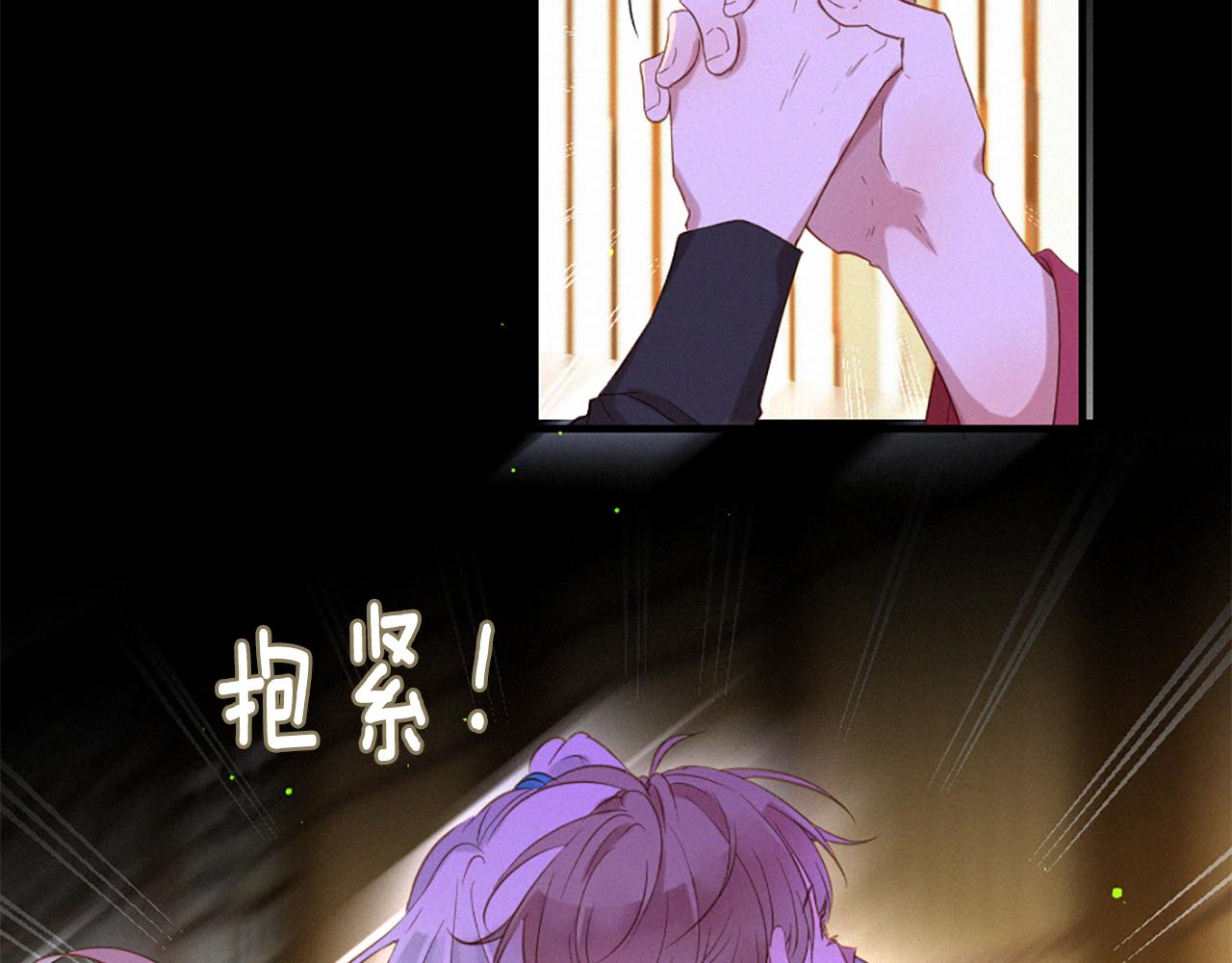 痛苦之神的愛 - 第83話 造訪卡邇(2/3) - 5