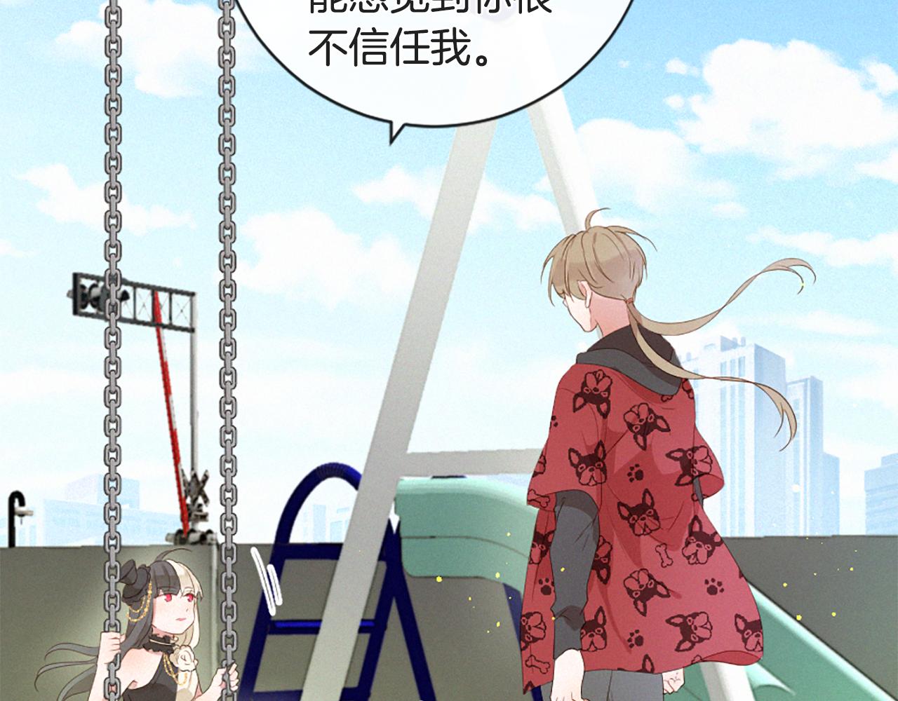 痛苦之神的愛 - 第84話 初遇赫拉(3/3) - 1