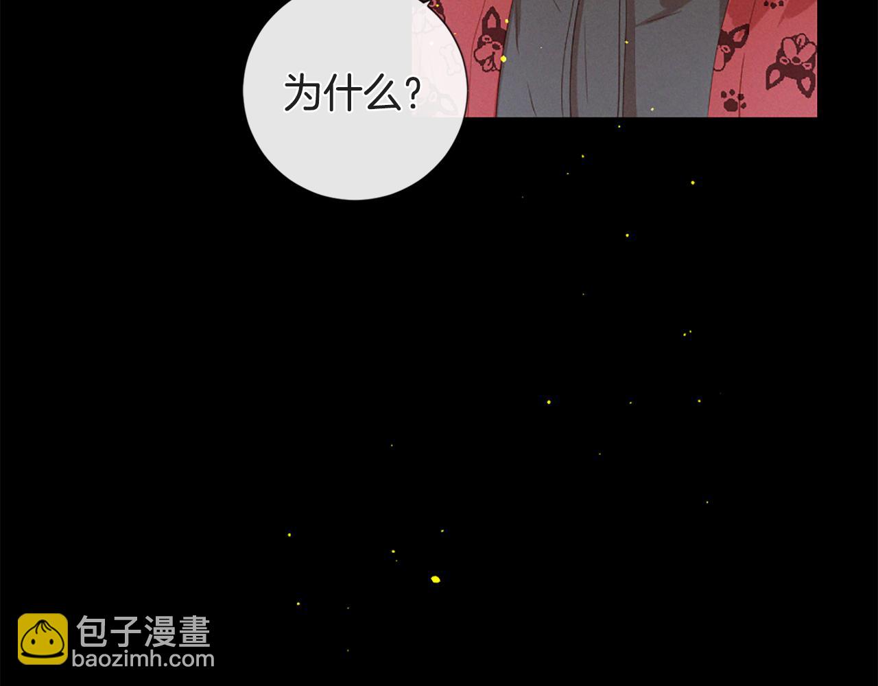 痛苦之神的愛 - 第84話 初遇赫拉(3/3) - 4