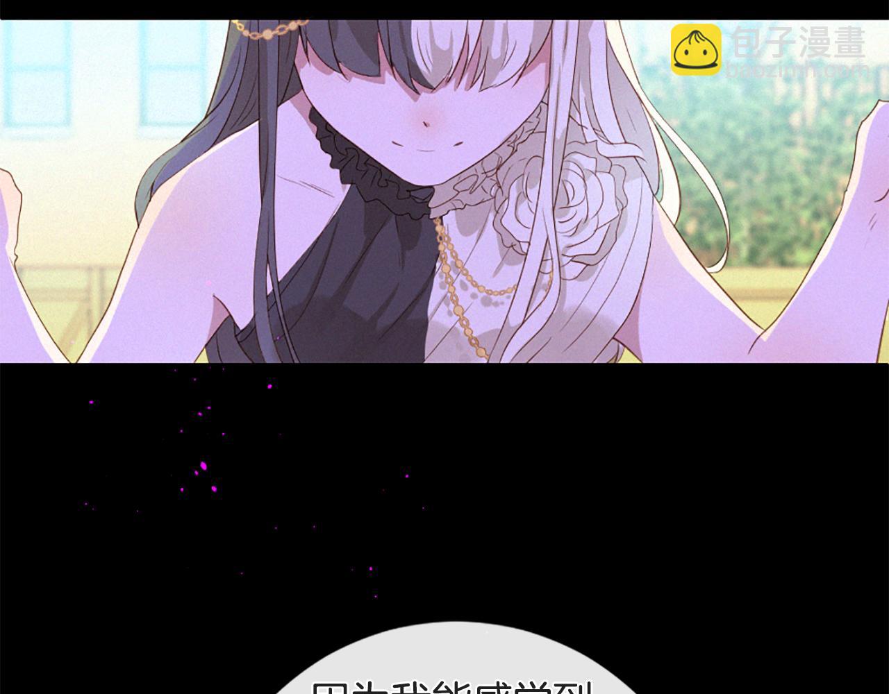 痛苦之神的愛 - 第84話 初遇赫拉(3/3) - 5