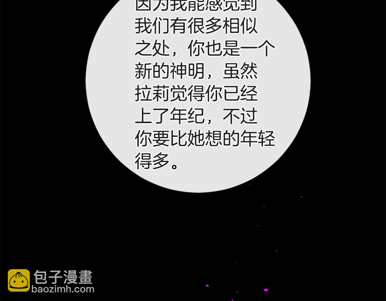 痛苦之神的愛 - 第84話 初遇赫拉(3/3) - 6