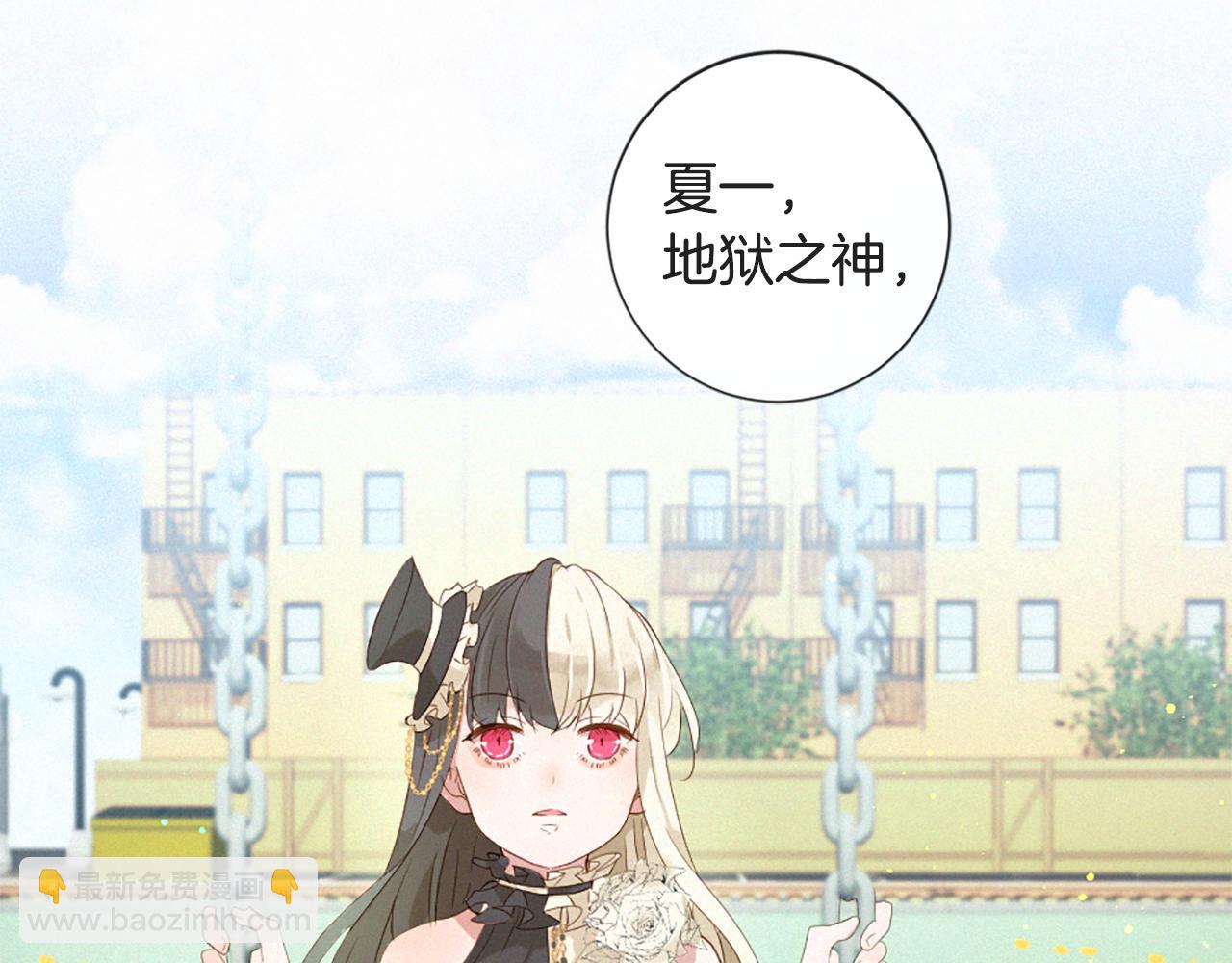 痛苦之神的愛 - 第84話 初遇赫拉(3/3) - 6