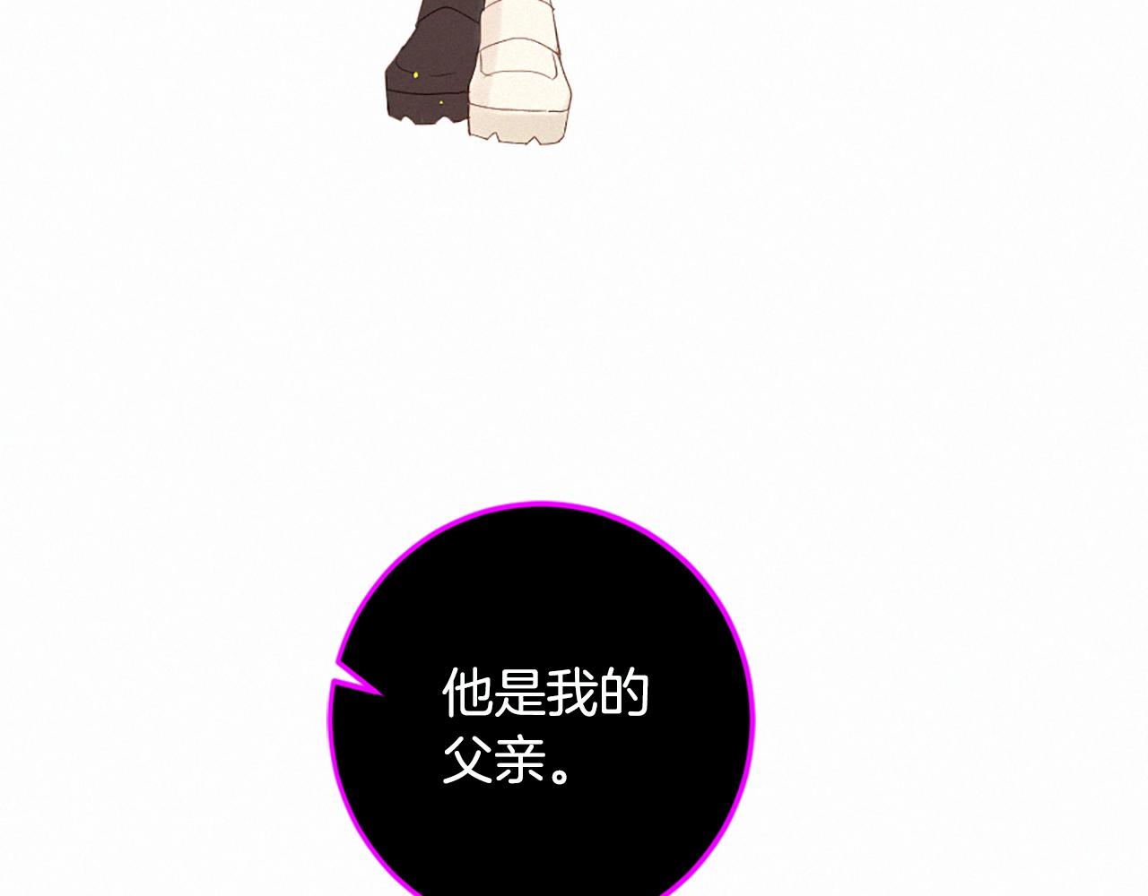 痛苦之神的愛 - 第84話 初遇赫拉(3/3) - 2