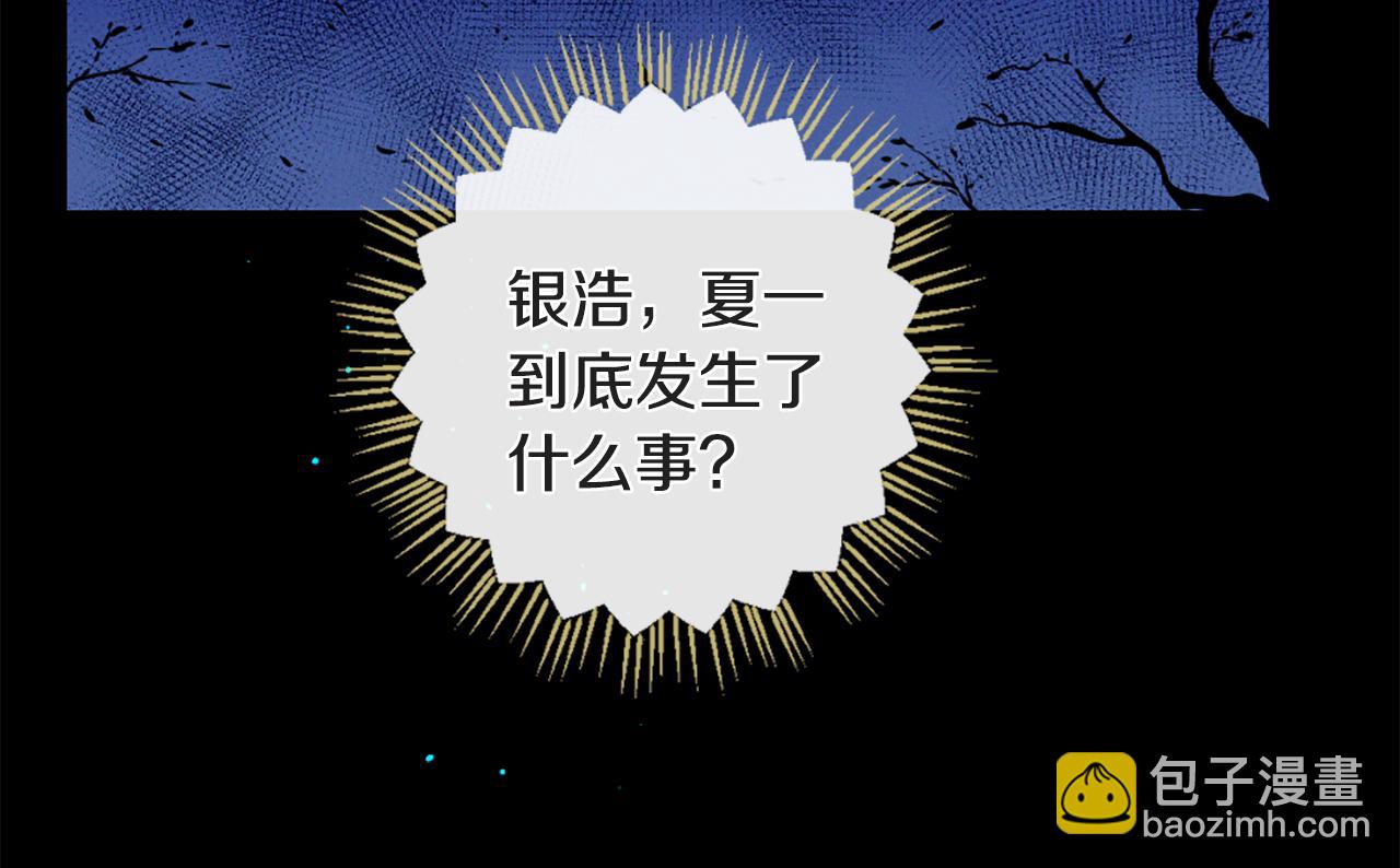 痛苦之神的愛 - 第84話 初遇赫拉(2/3) - 3