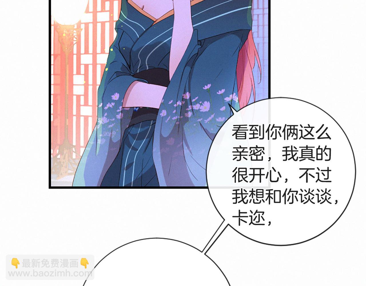 痛苦之神的愛 - 第84話 初遇赫拉(2/3) - 4