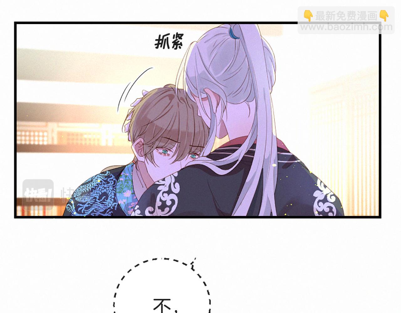 痛苦之神的愛 - 第84話 初遇赫拉(2/3) - 7