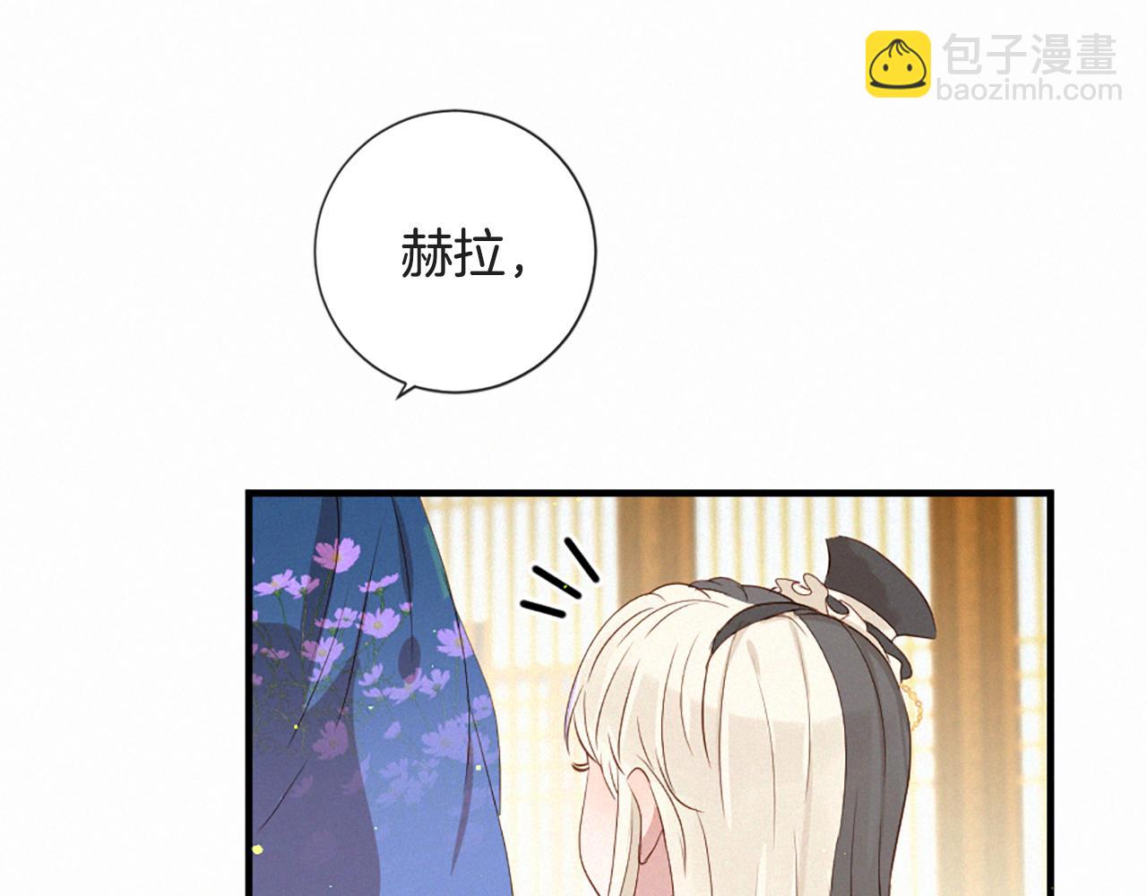 痛苦之神的愛 - 第84話 初遇赫拉(2/3) - 7