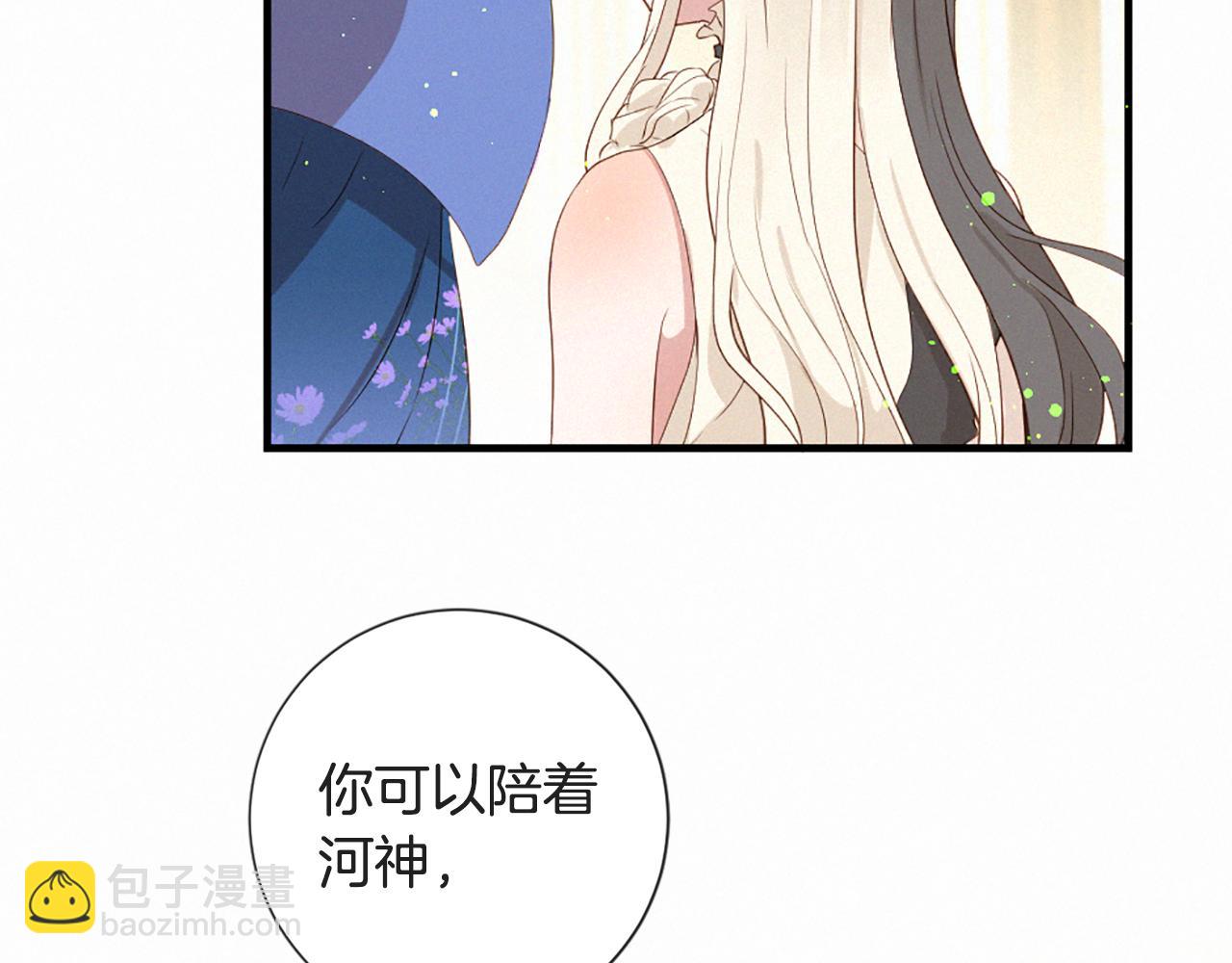 痛苦之神的愛 - 第84話 初遇赫拉(2/3) - 8